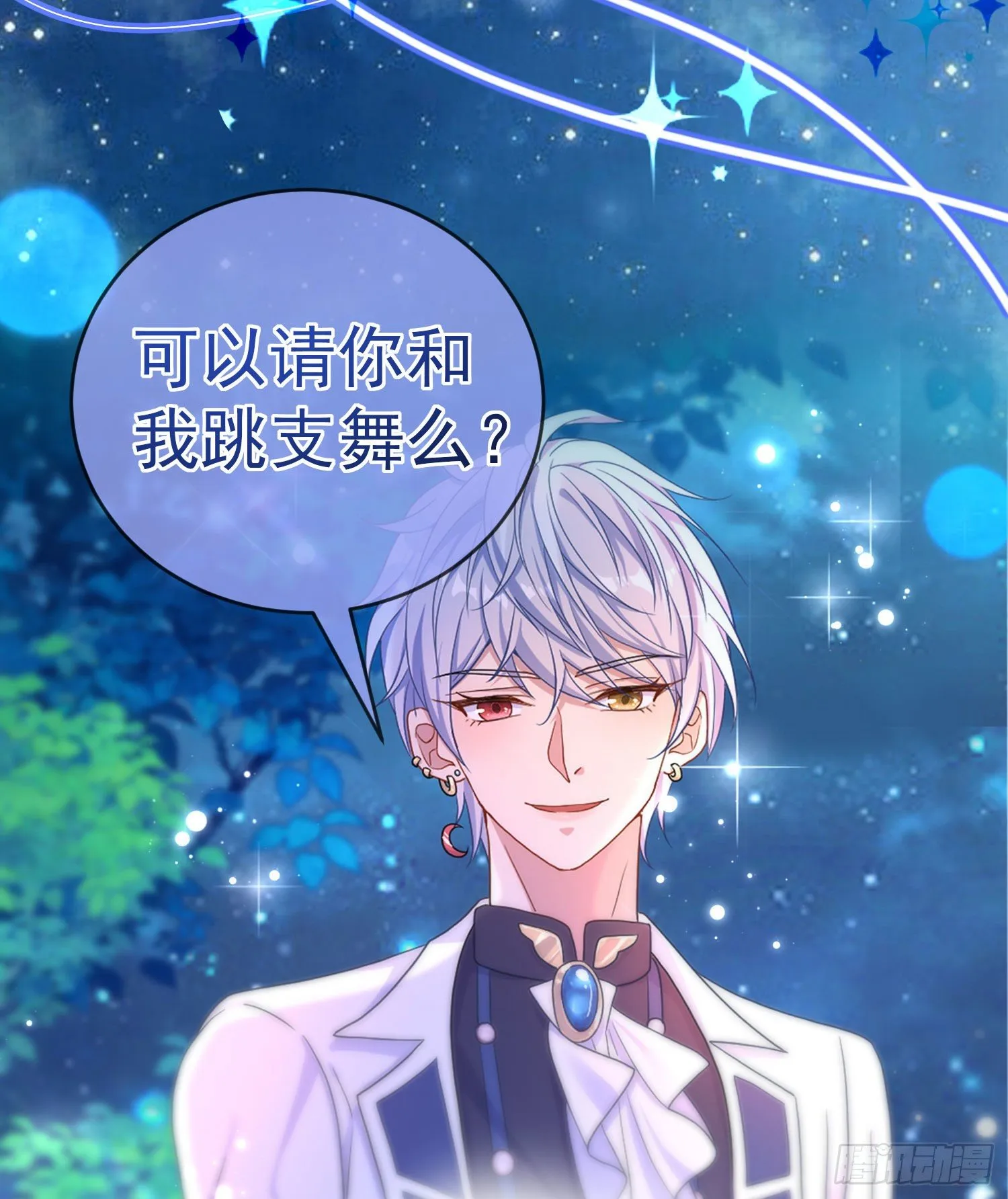 第30话真实的舞会 第46页