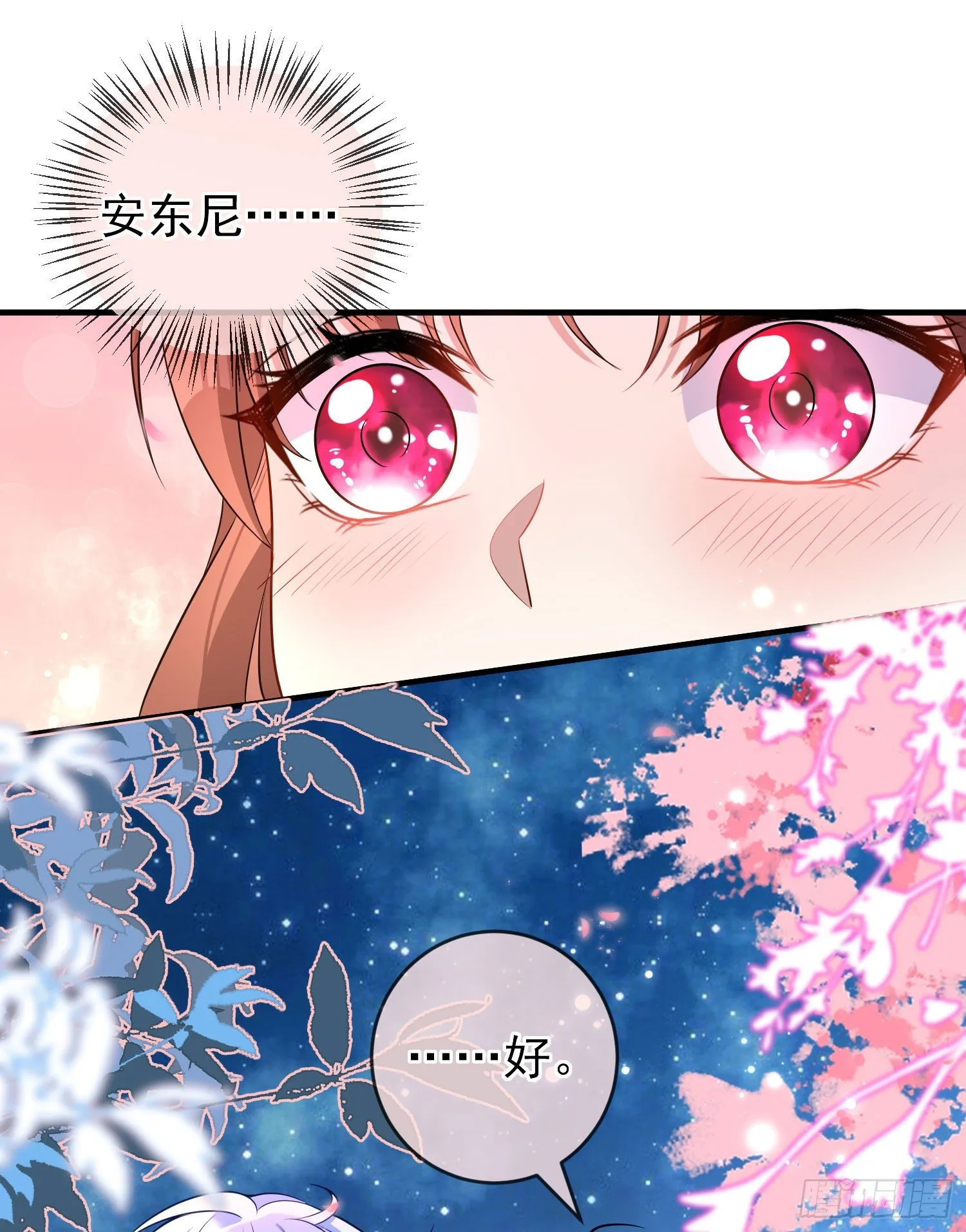 第30话真实的舞会 第48页