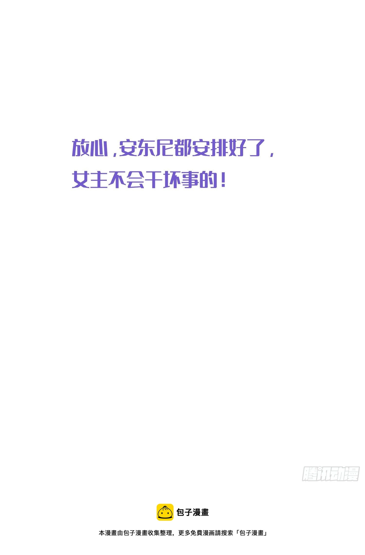 第30话真实的舞会 第51页