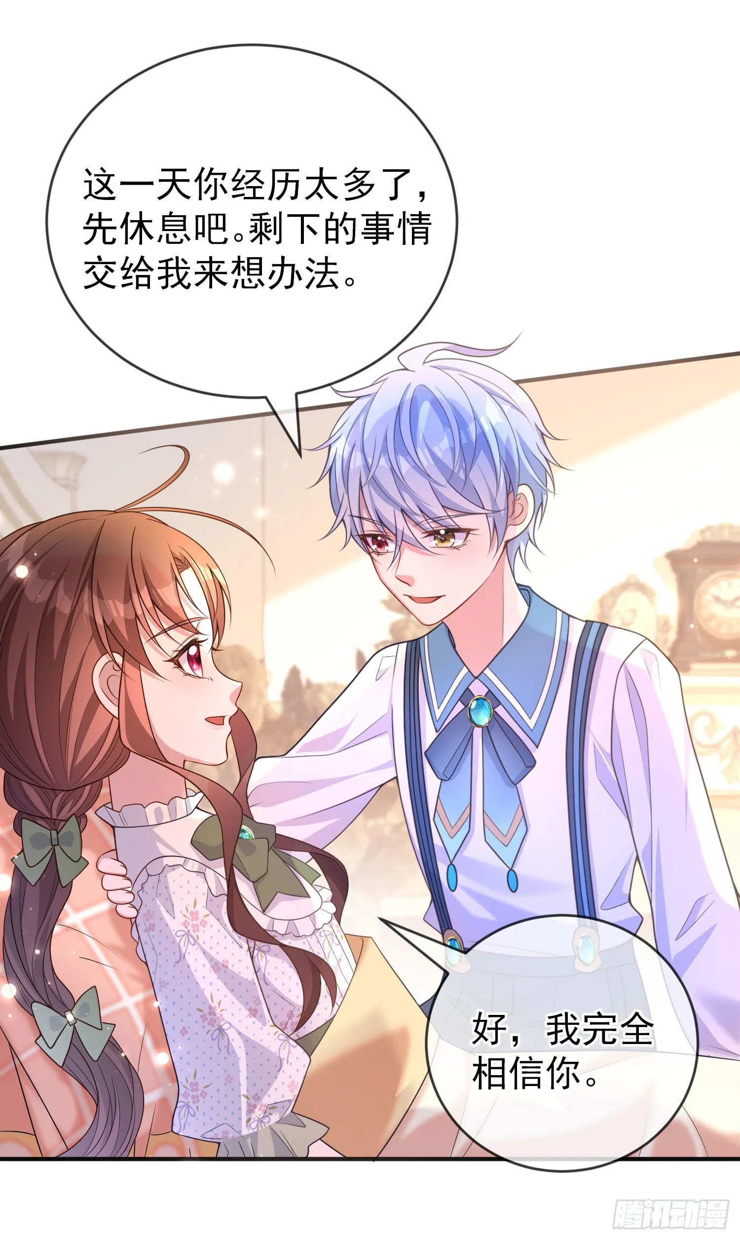 第28话他怎么样？ 第3页