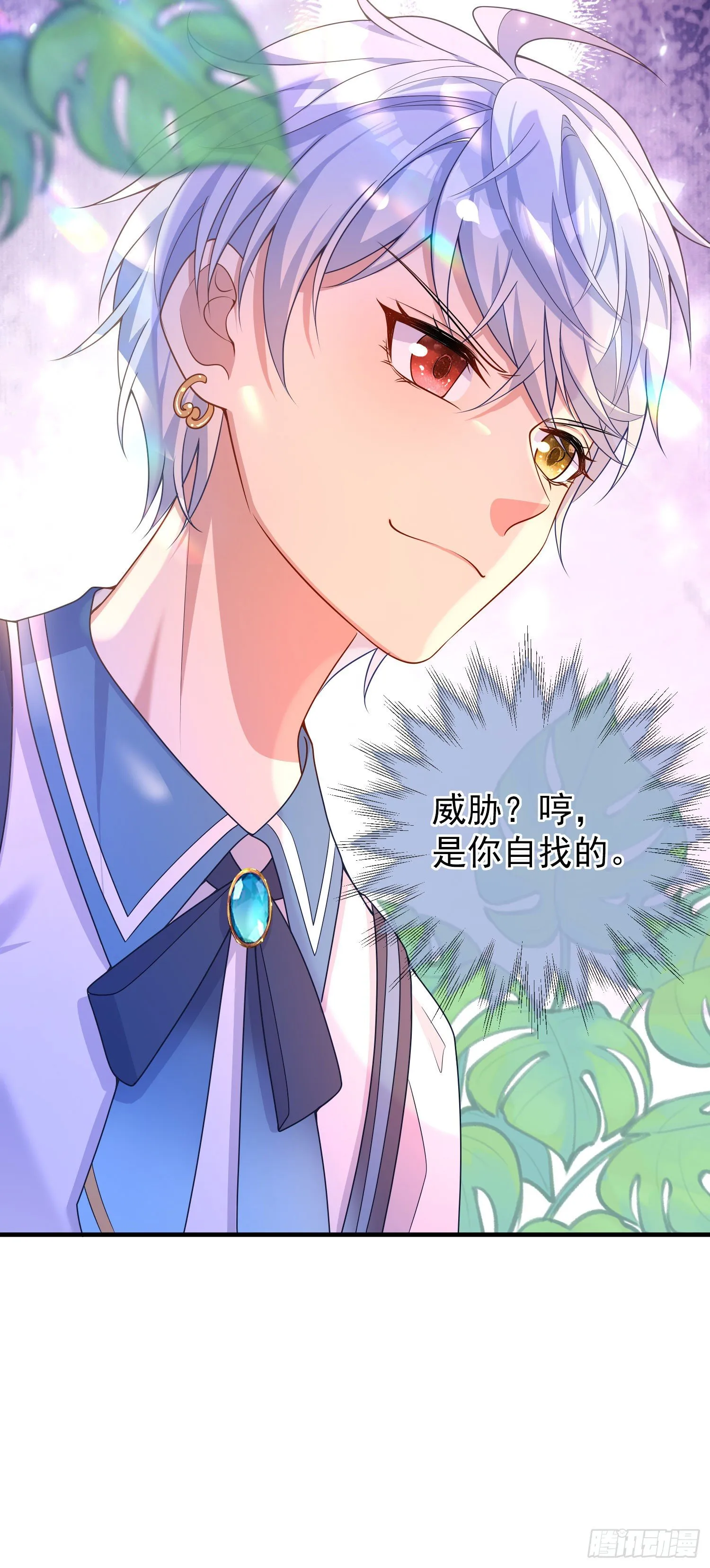 第28话他怎么样？ 第5页