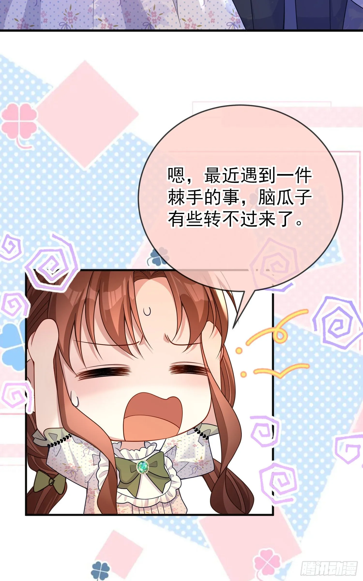 第28话他怎么样？ 第11页
