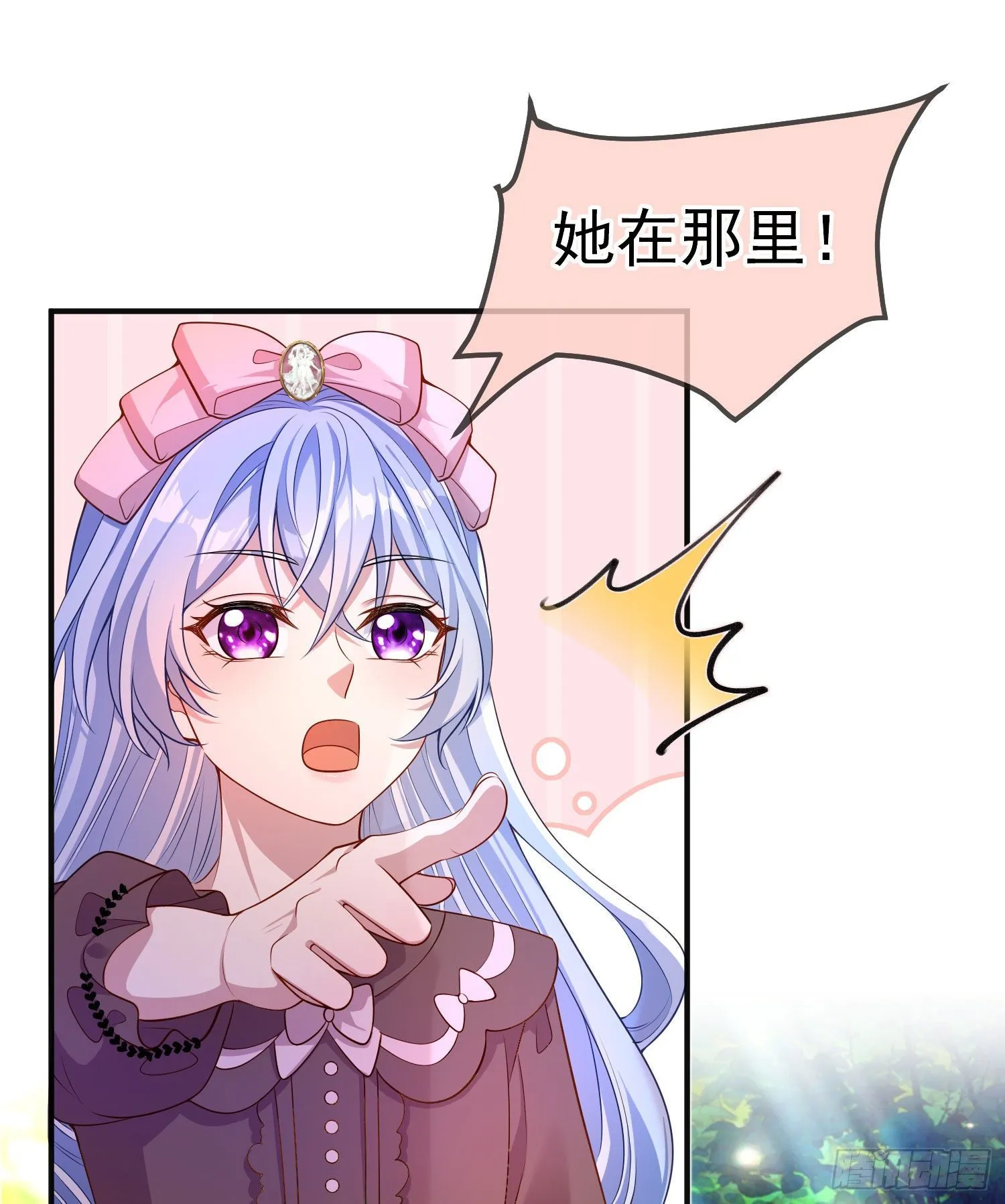 第28话他怎么样？ 第15页