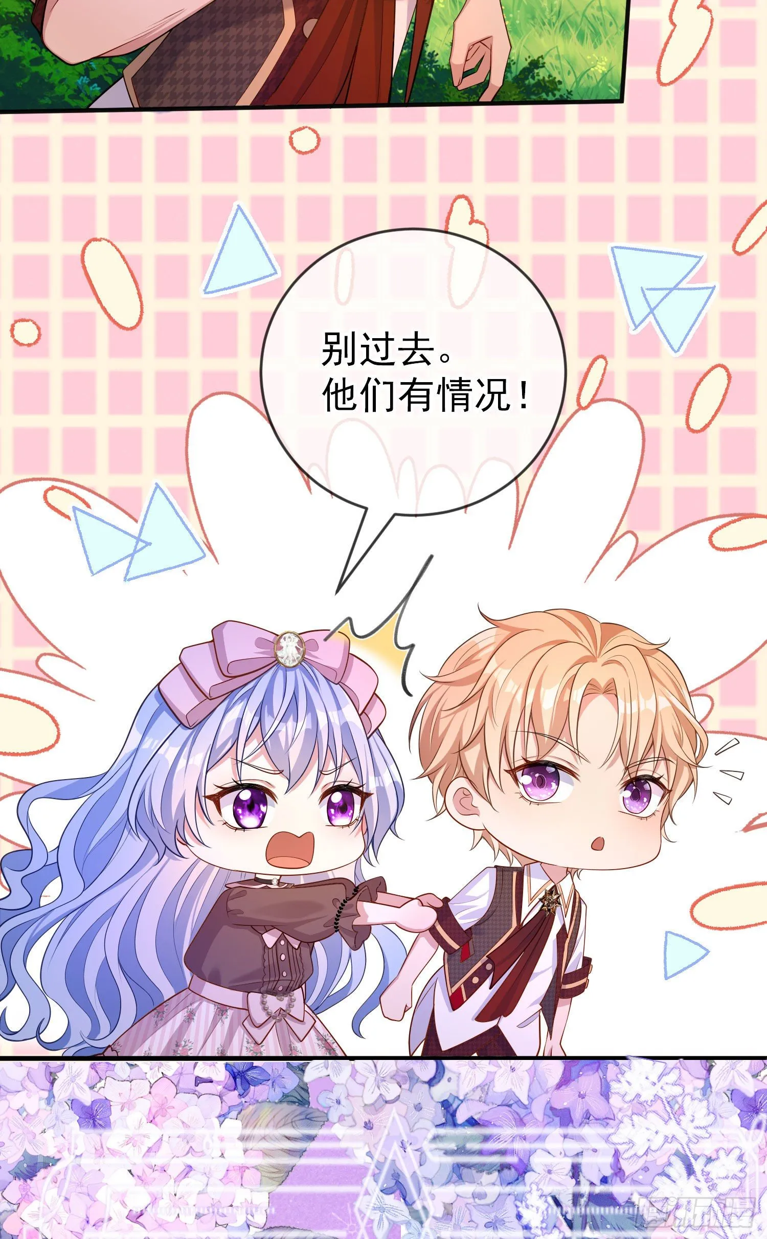 第28话他怎么样？ 第18页