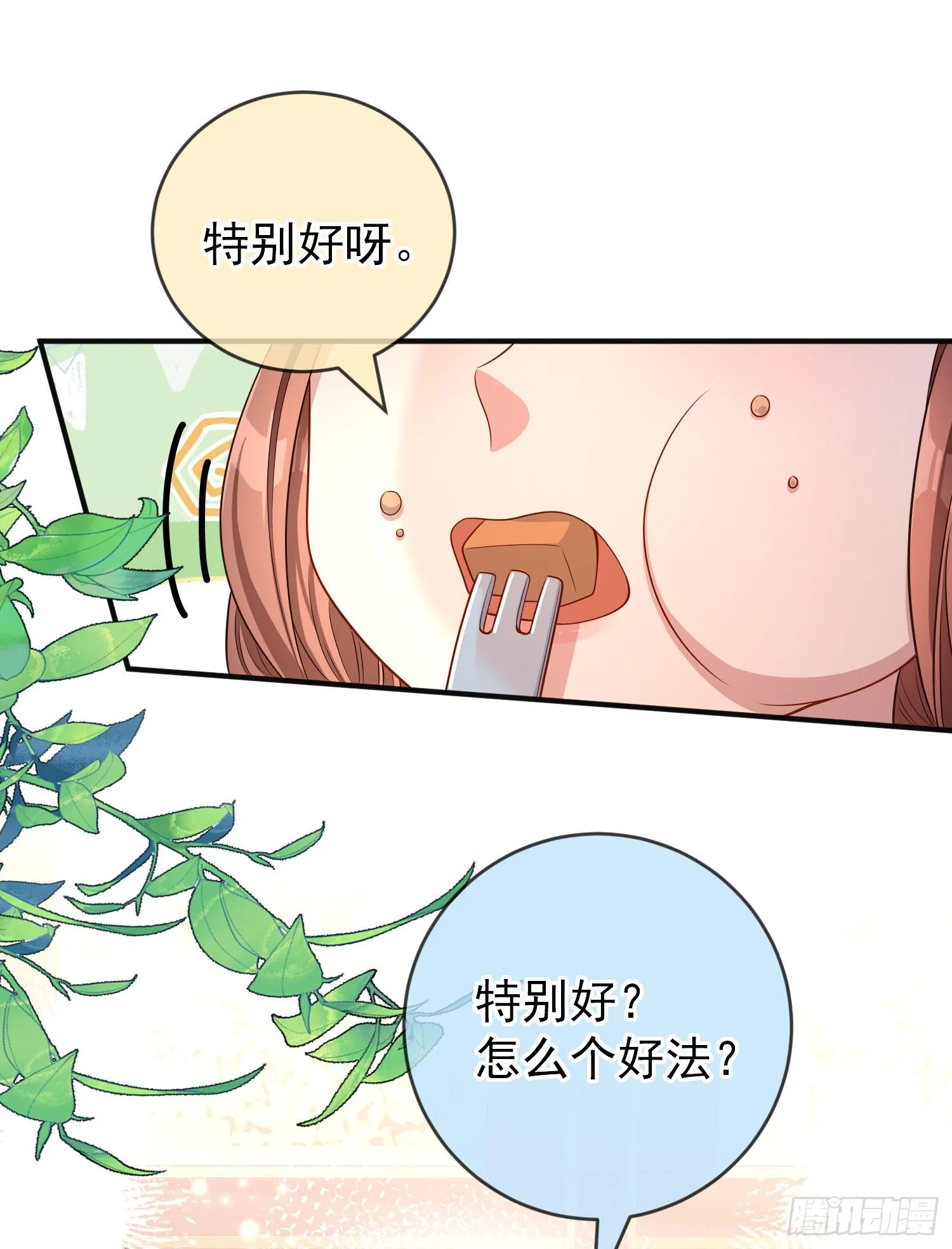 第28话他怎么样？ 第28页