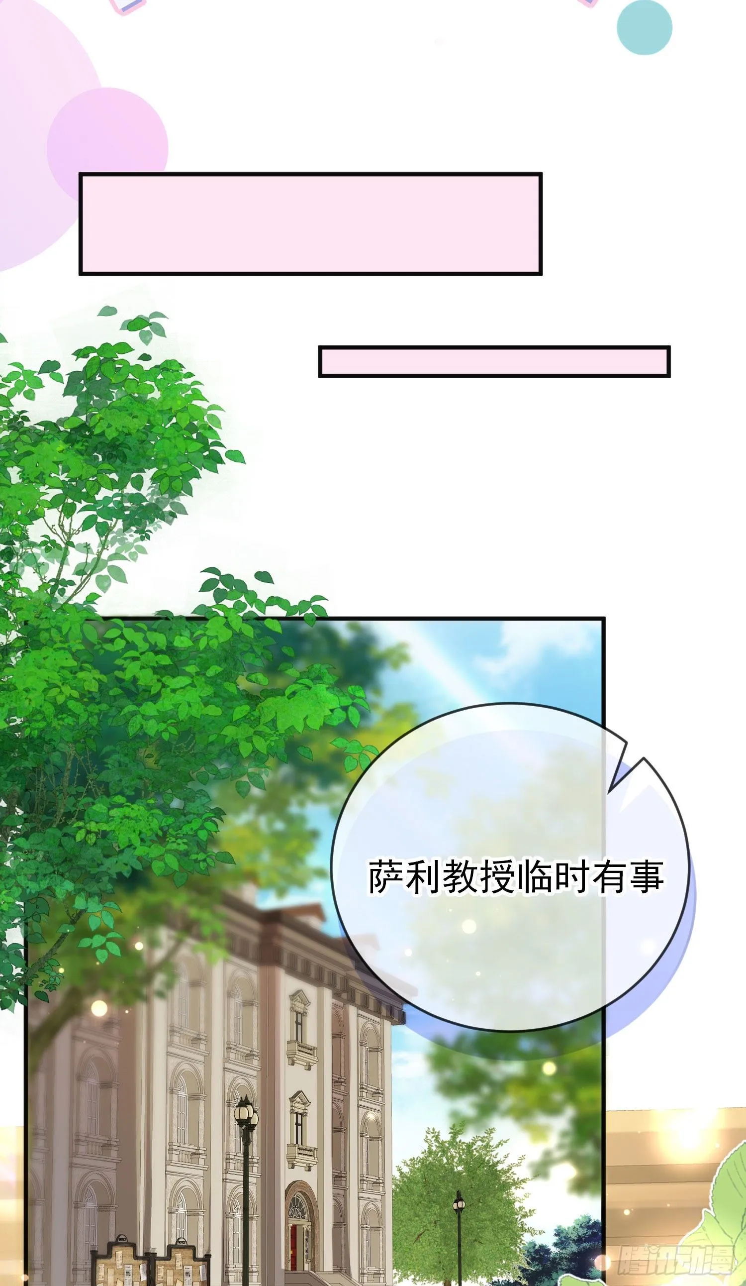 第28话他怎么样？ 第35页