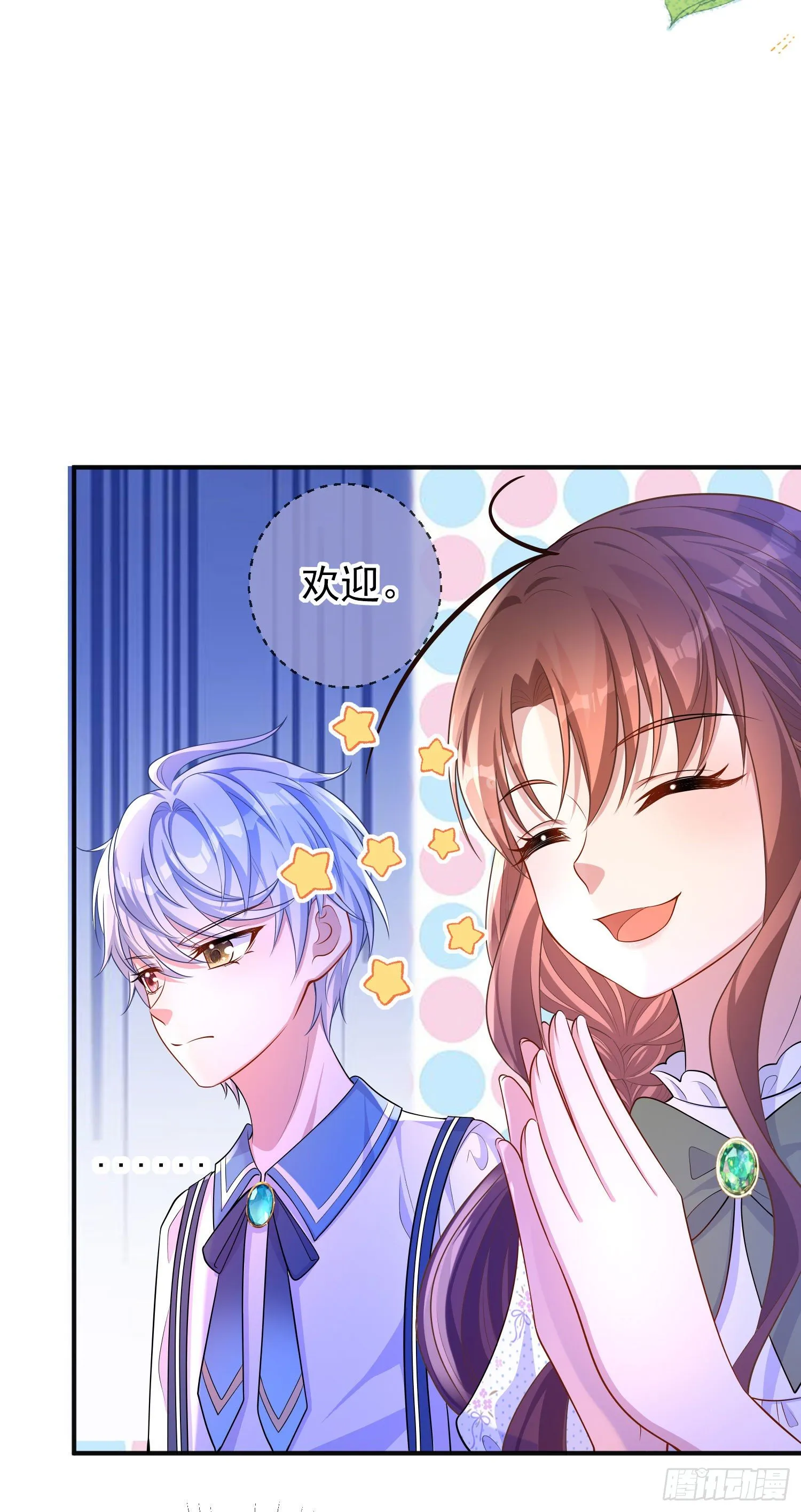 第28话他怎么样？ 第37页