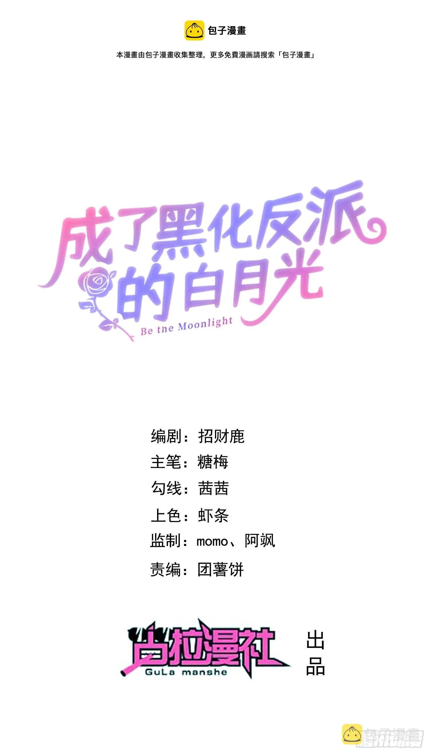 第27话计划 第1页
