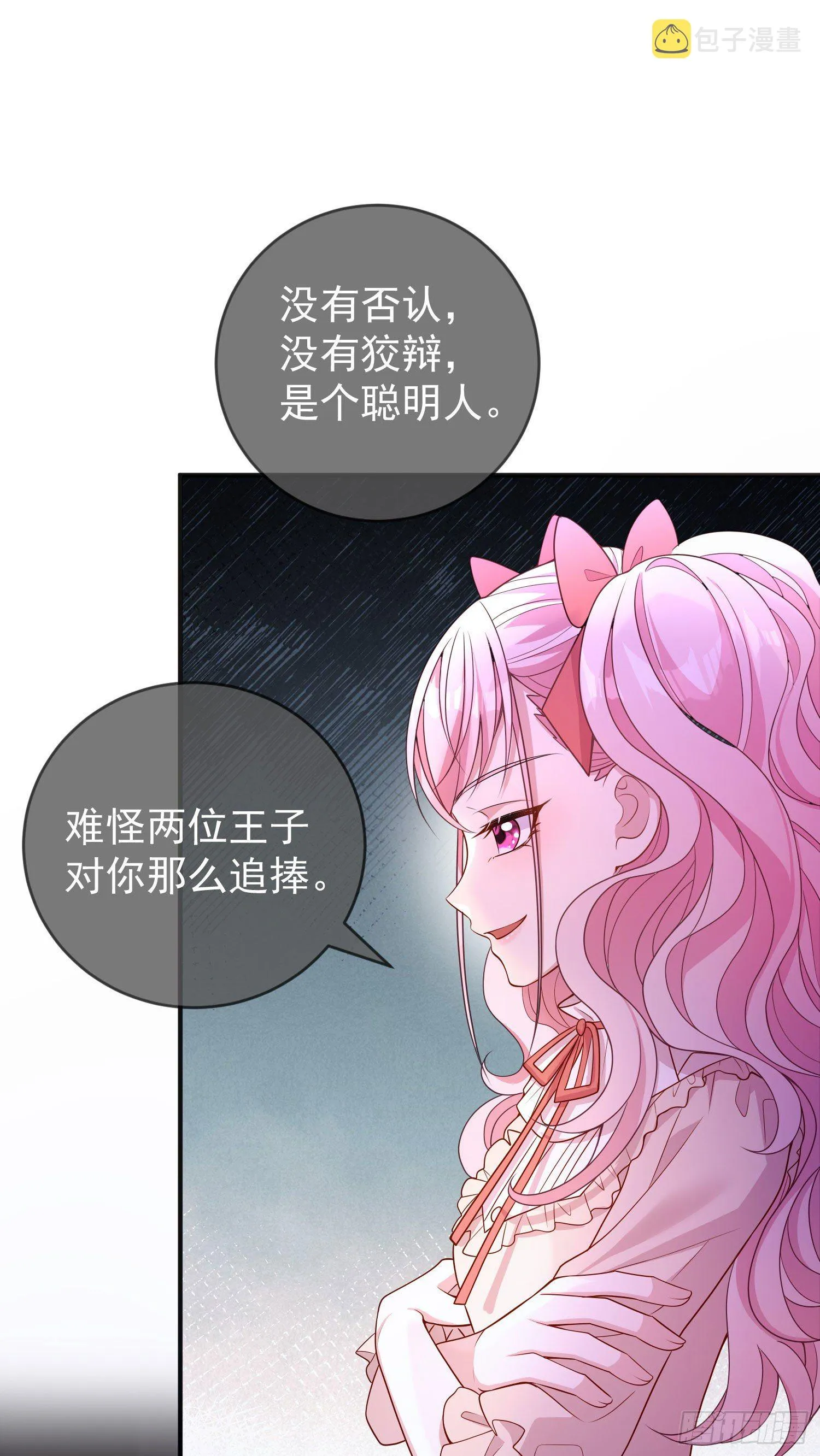 第27话计划 第2页