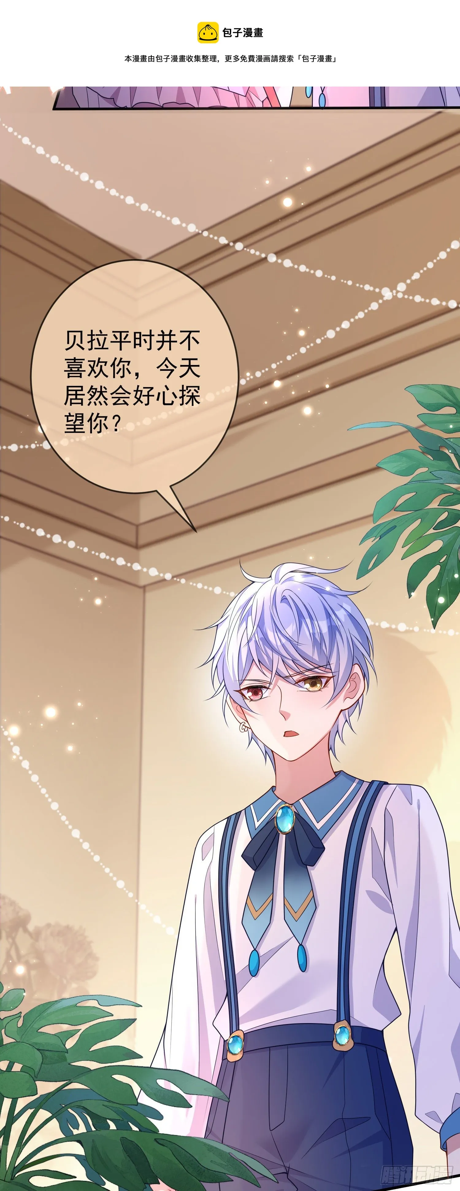 第27话计划 第6页