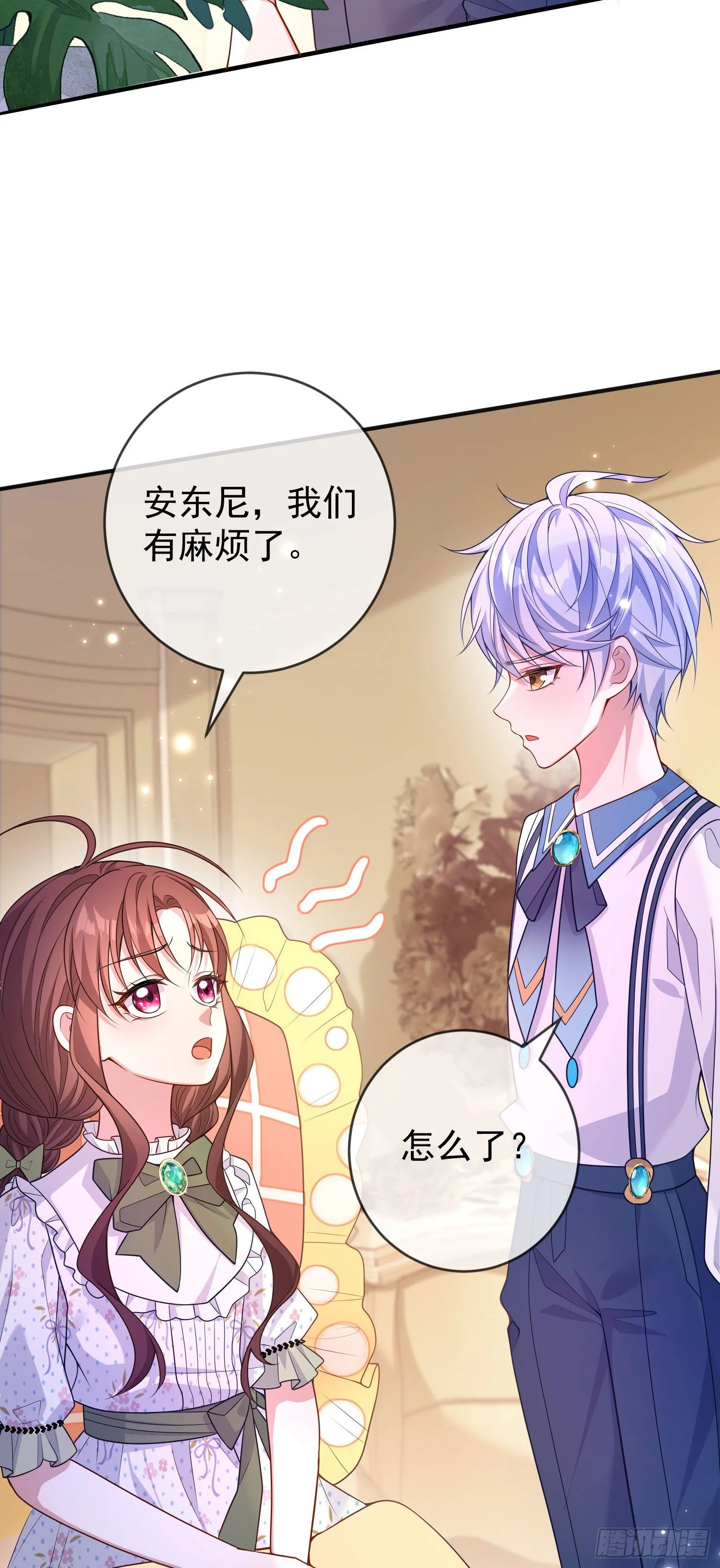 第27话计划 第7页