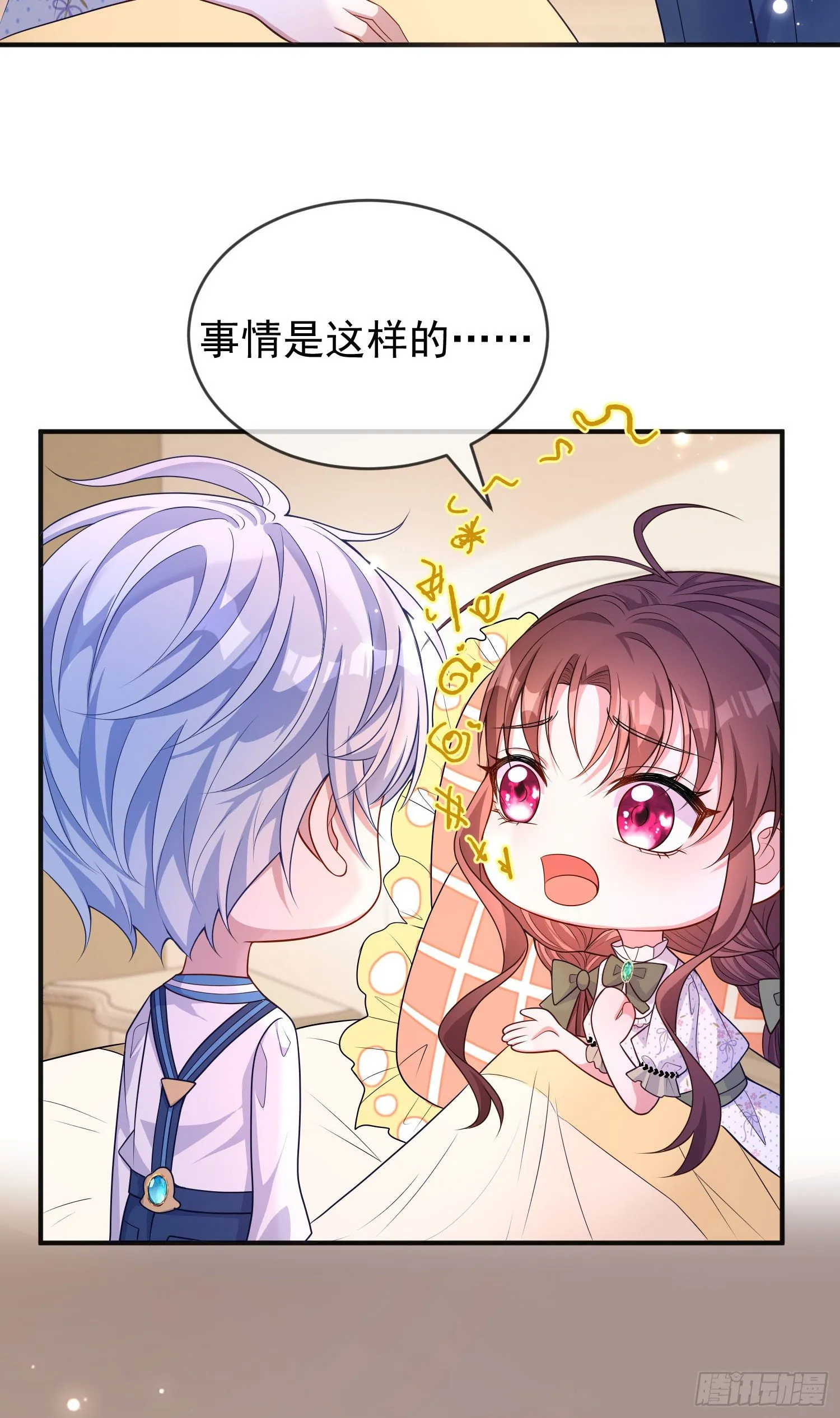 第27话计划 第8页