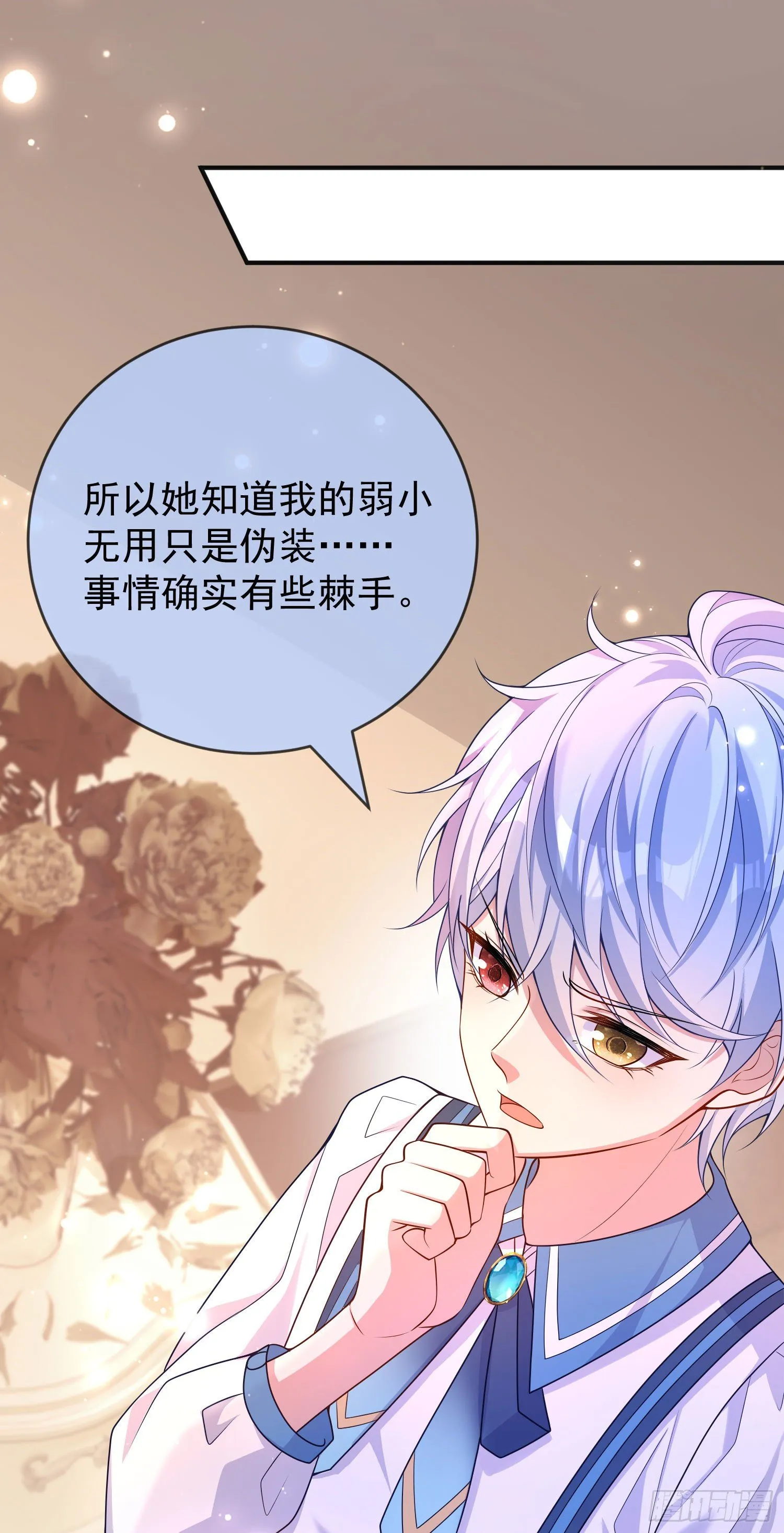 第27话计划 第9页
