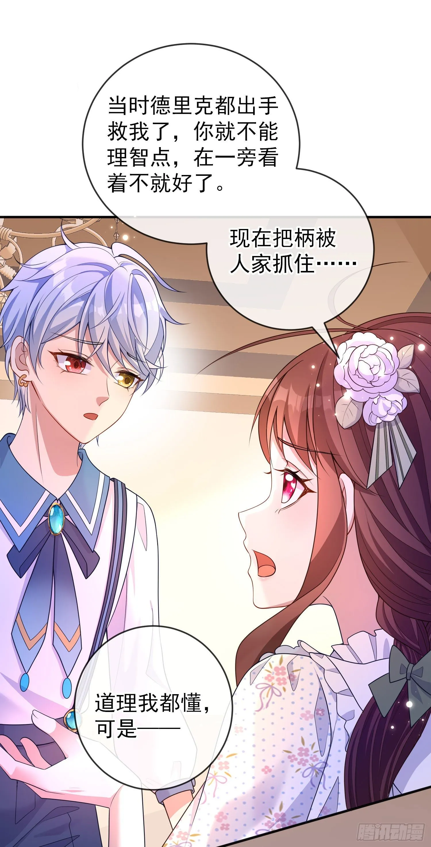 第27话计划 第11页
