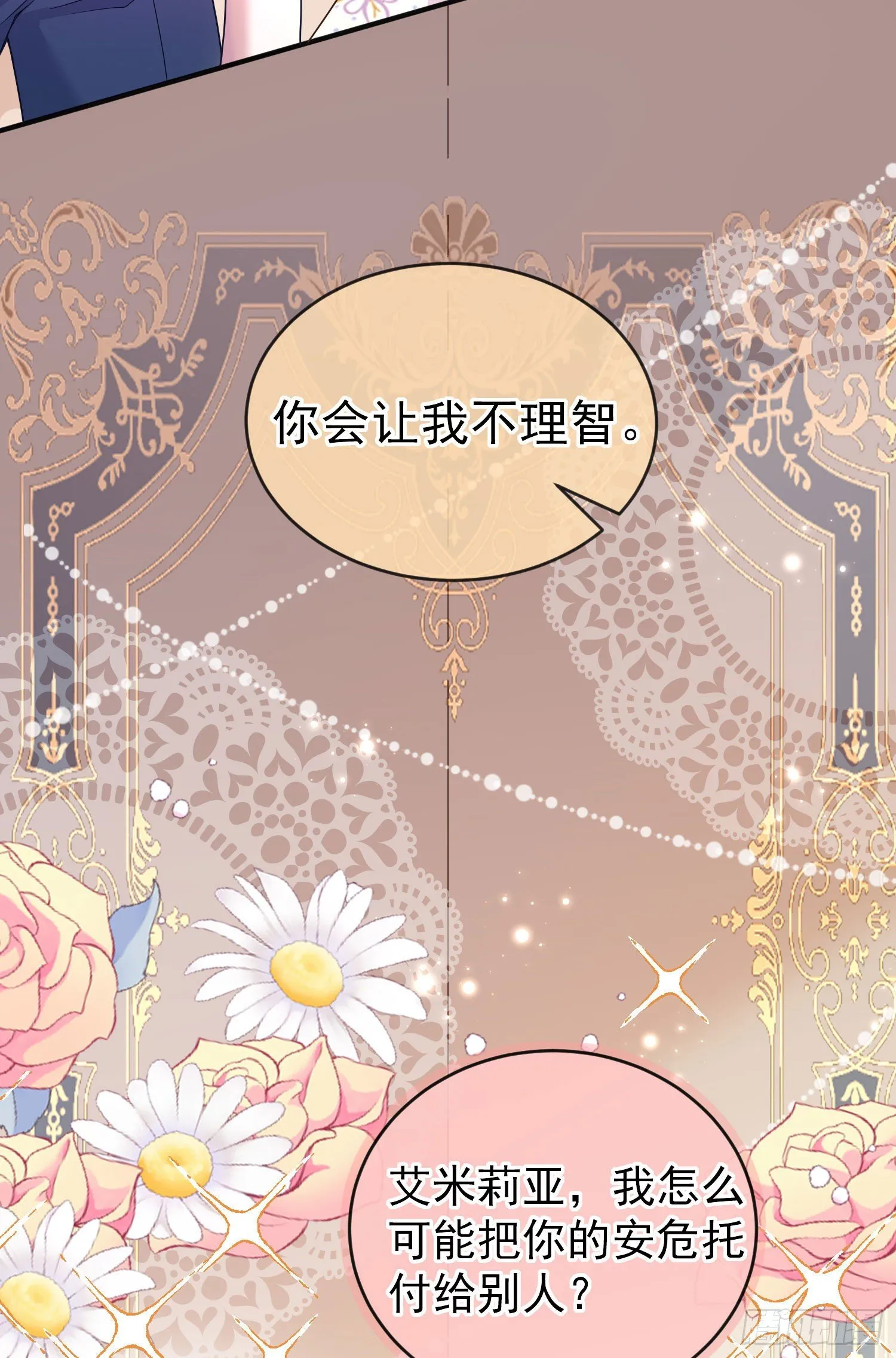 第27话计划 第12页