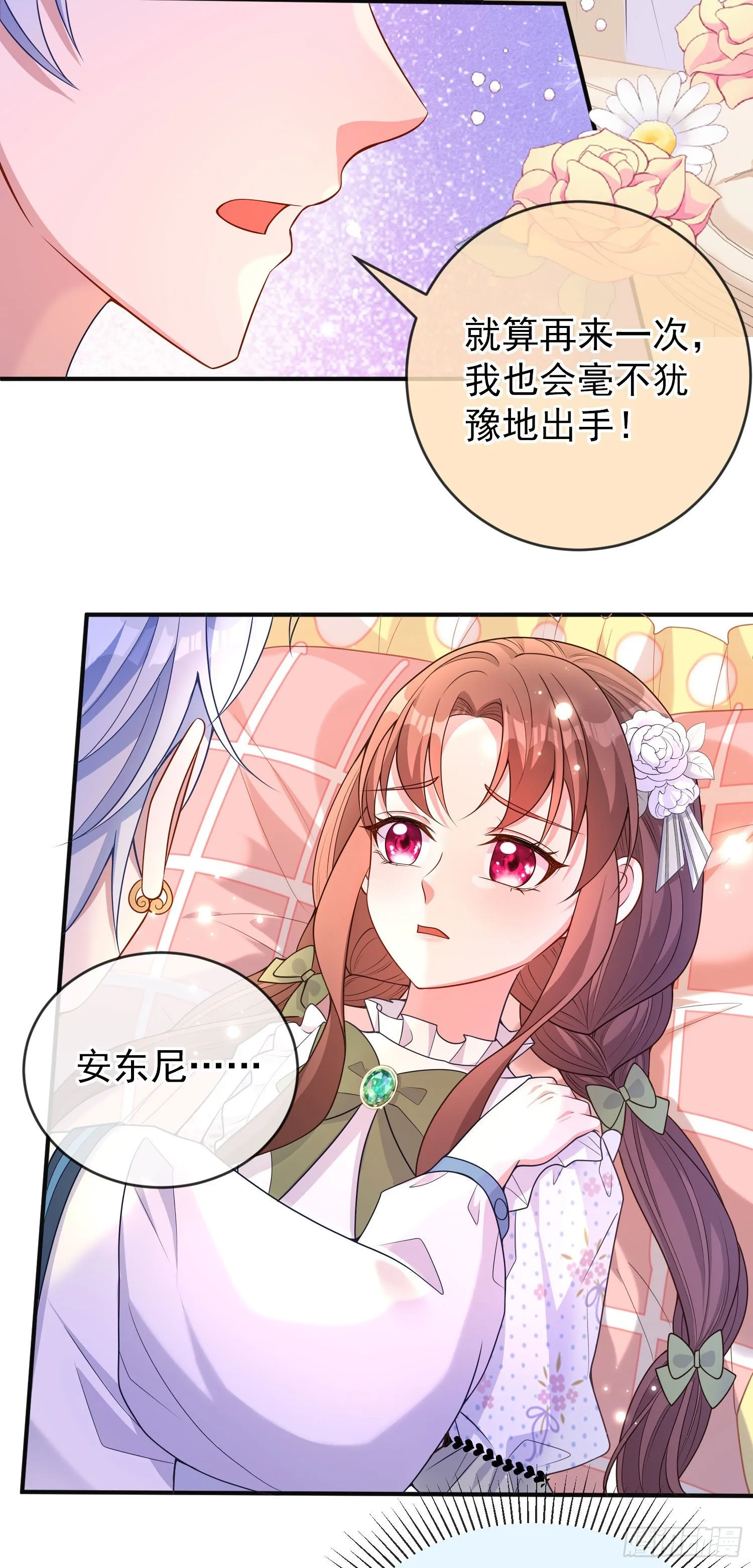 第27话计划 第14页
