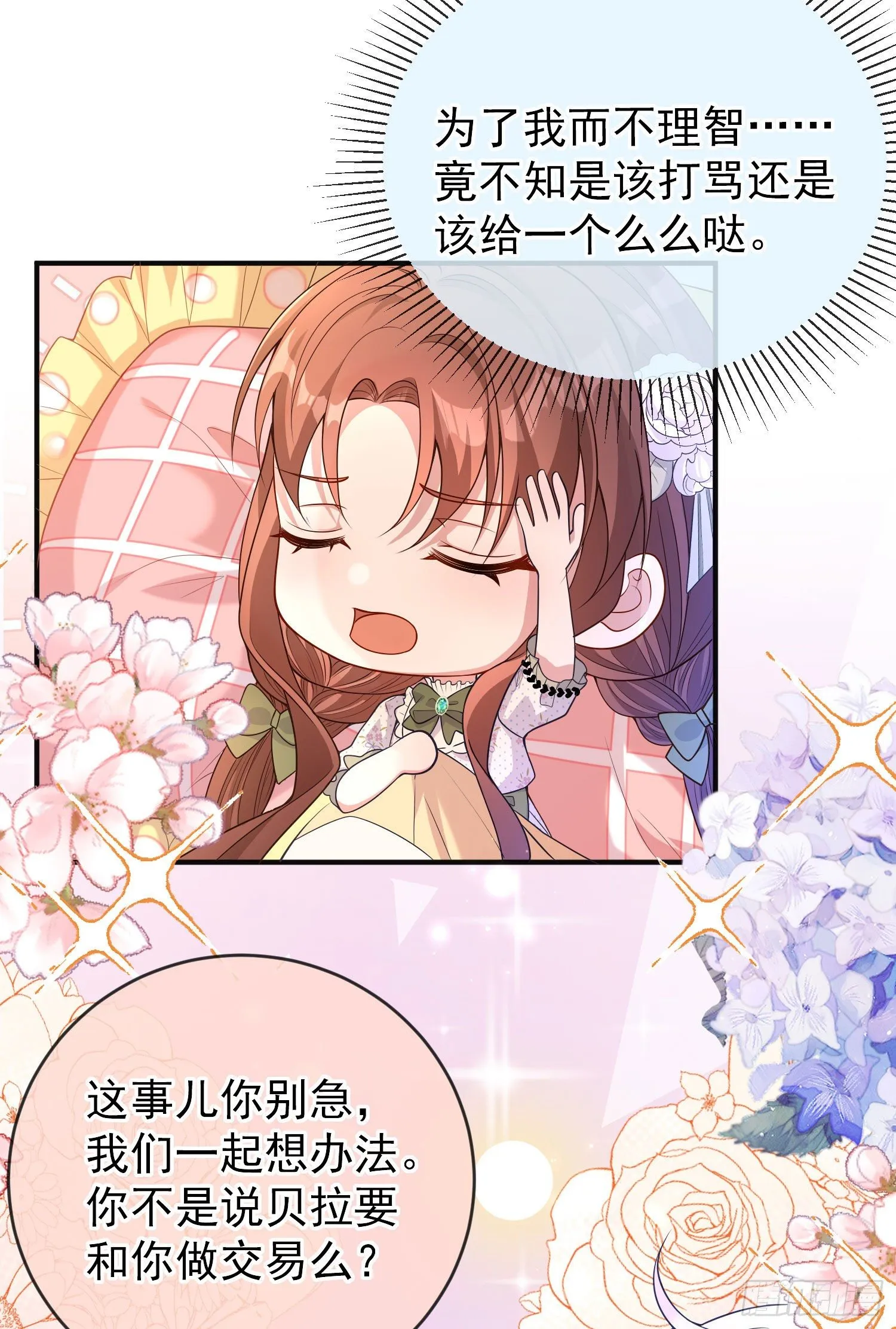 第27话计划 第15页