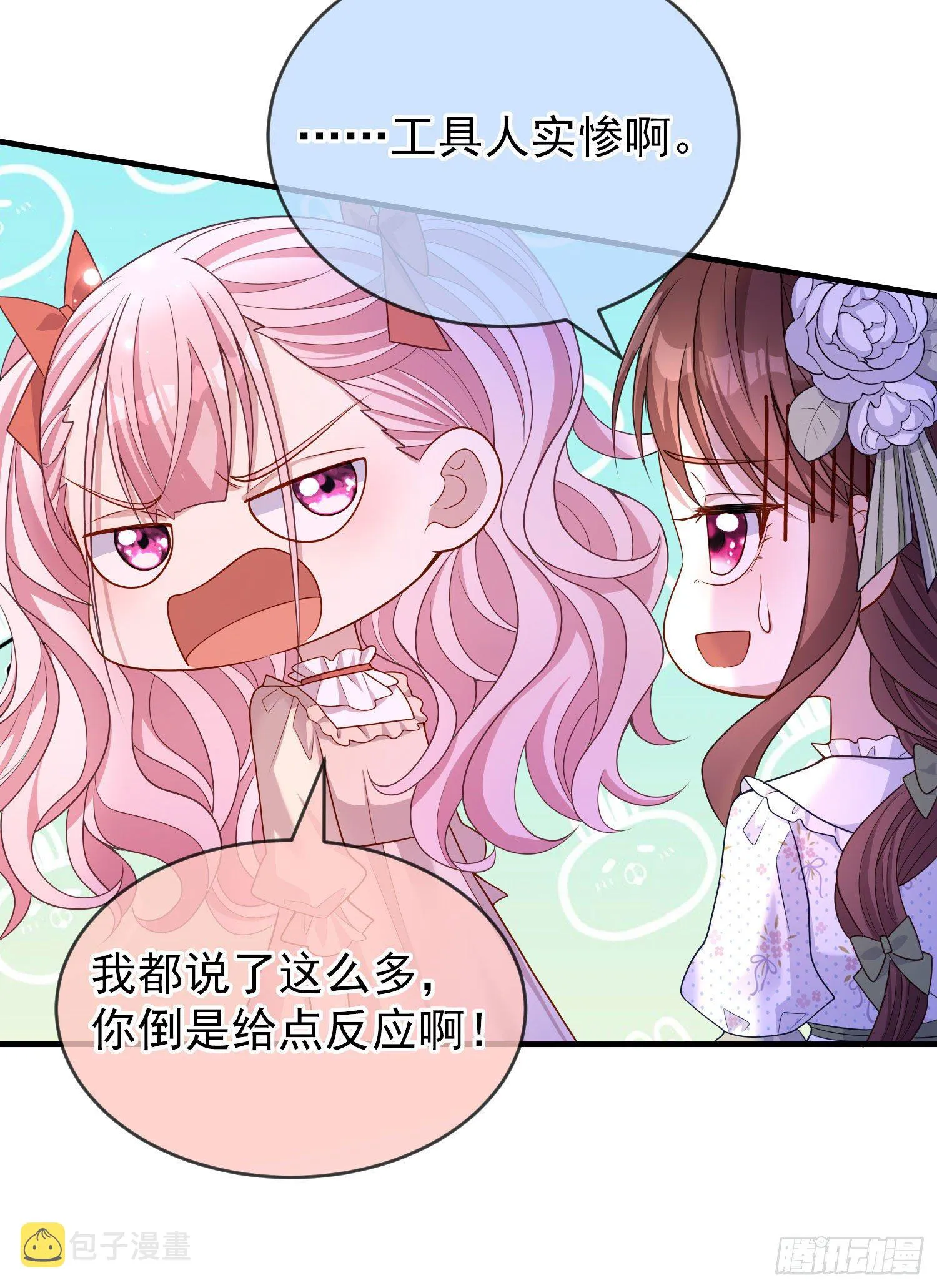 第27话计划 第24页