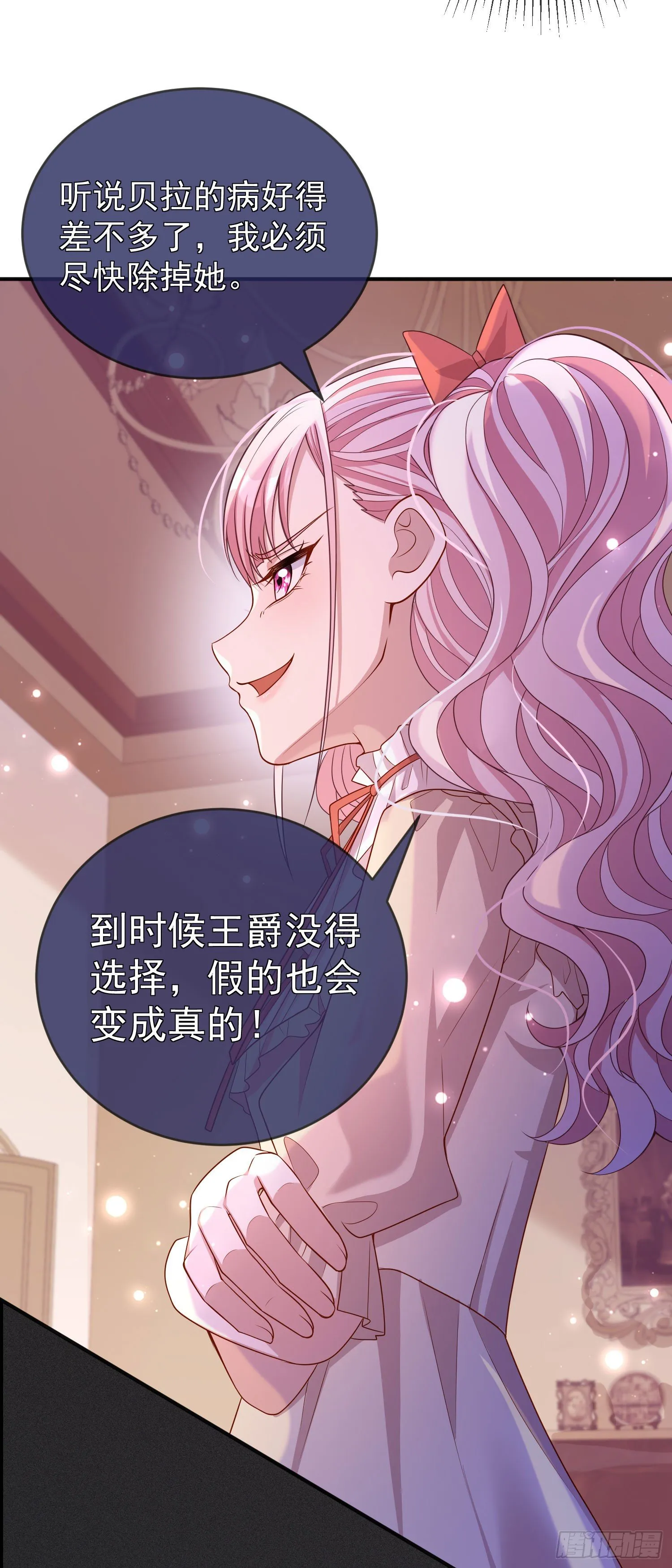 第27话计划 第26页
