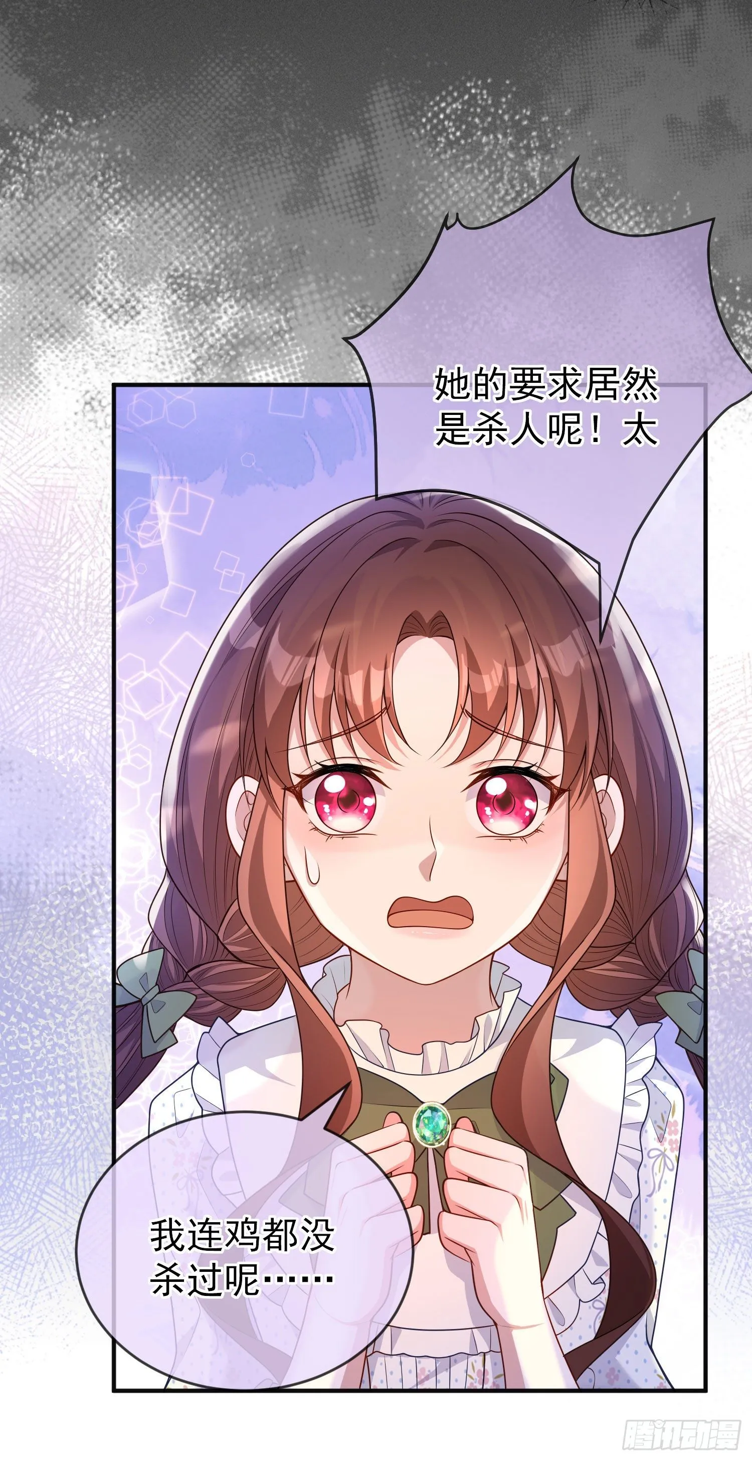 第27话计划 第30页