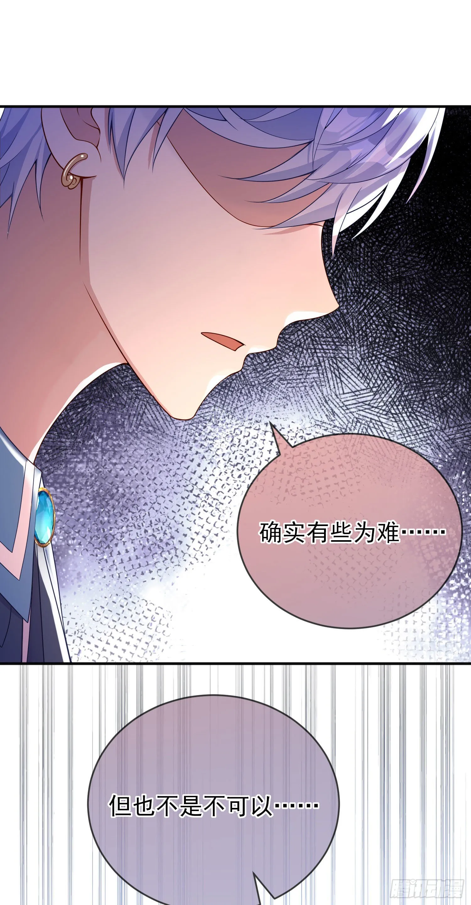 第27话计划 第31页