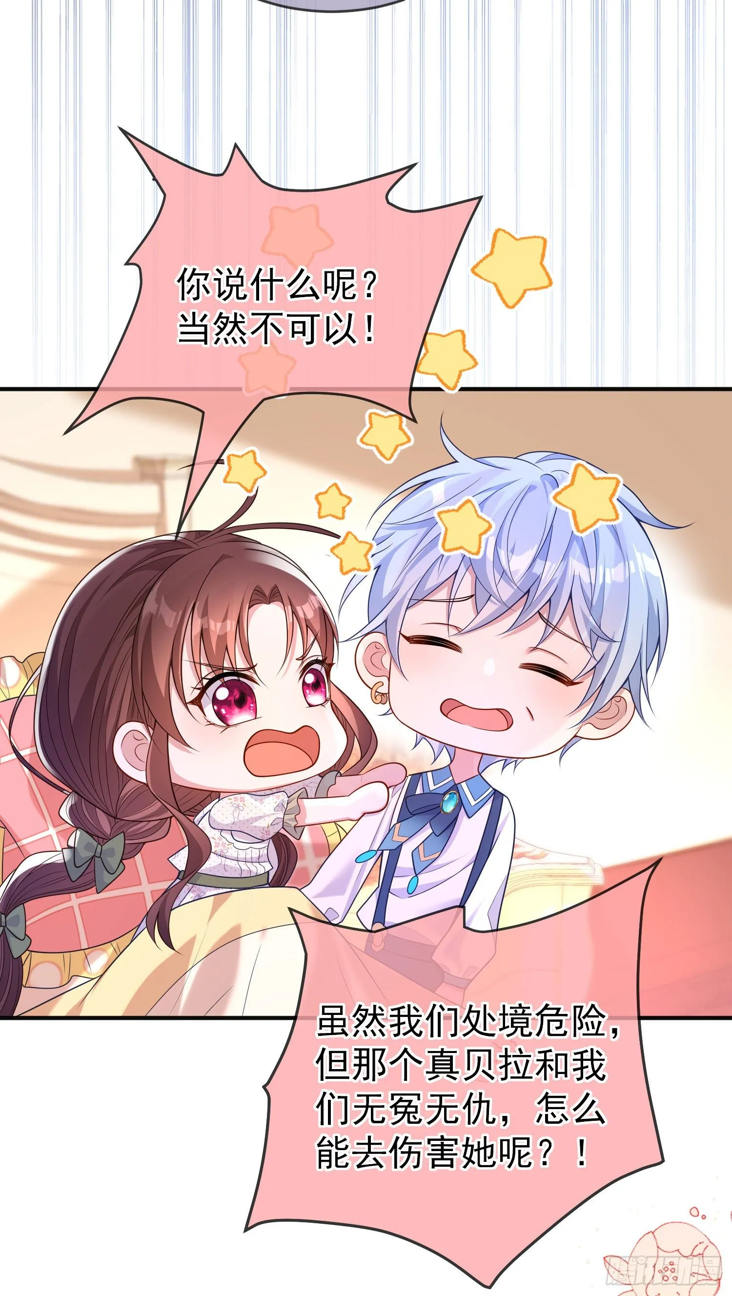 第27话计划 第32页