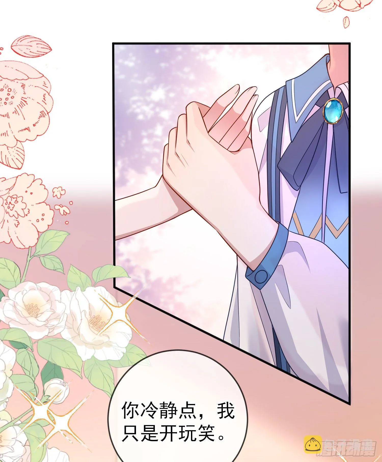 第27话计划 第33页