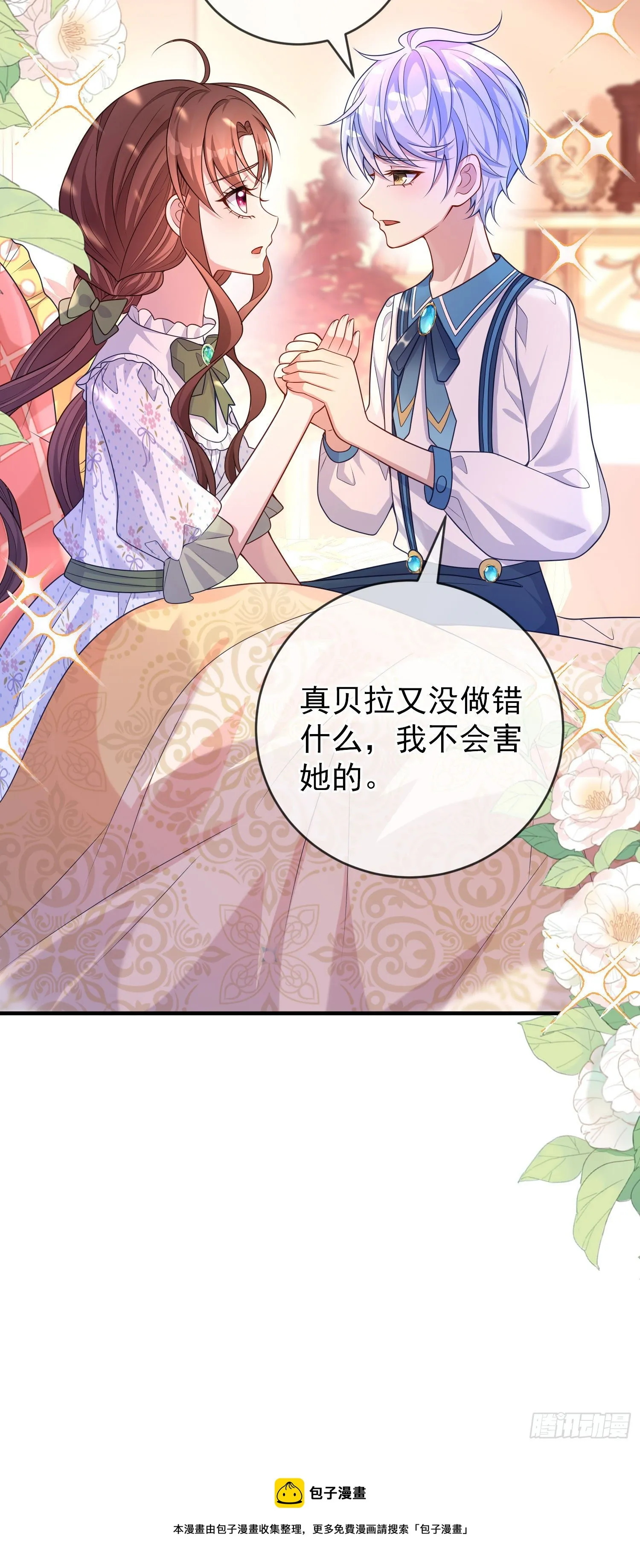 第27话计划 第34页