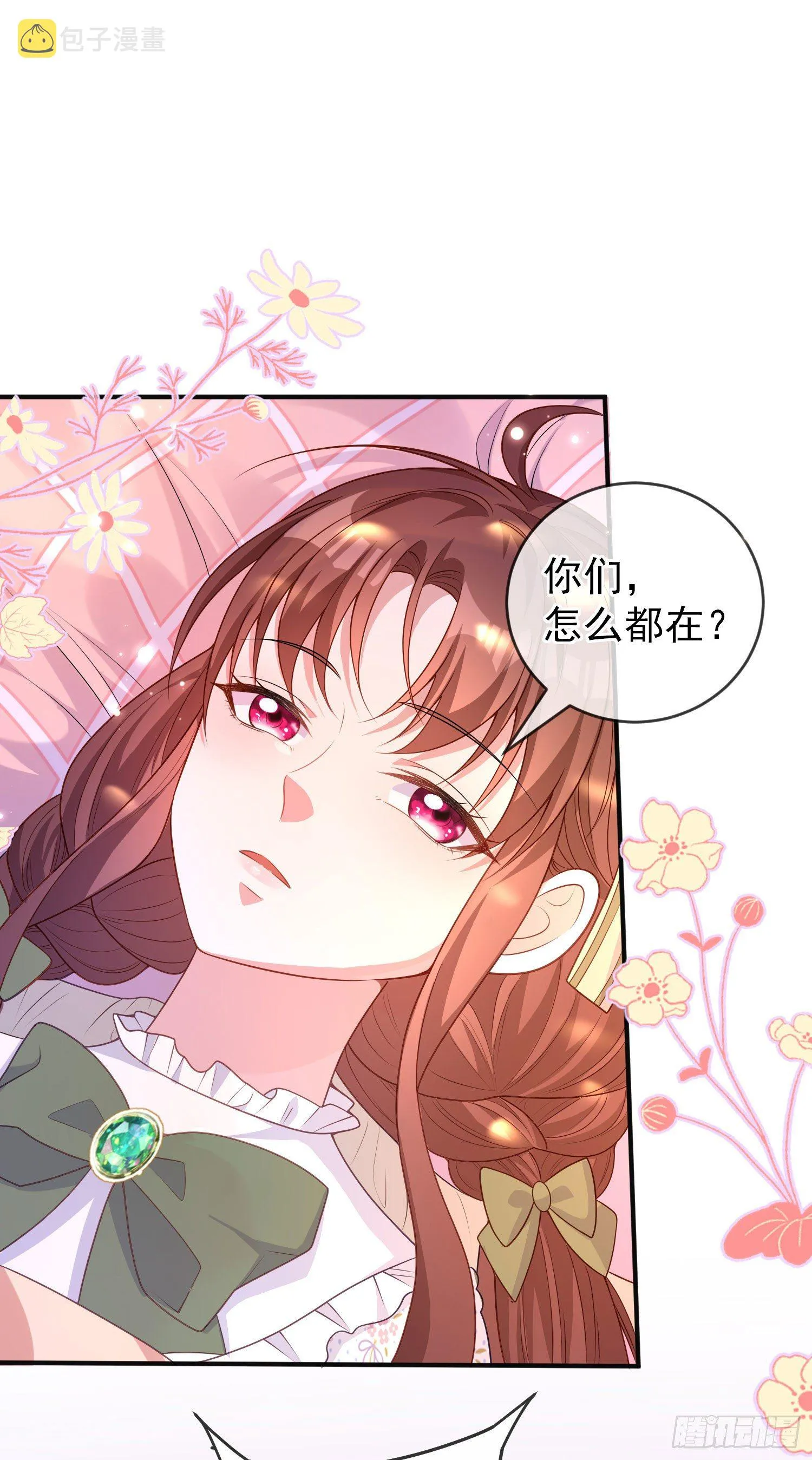第26话被发现了？ 第5页
