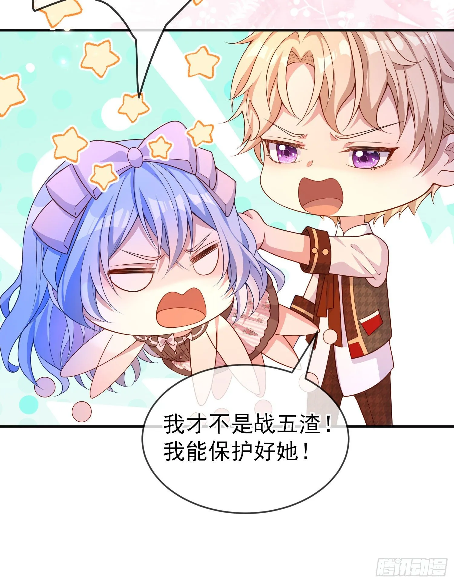 第26话被发现了？ 第9页
