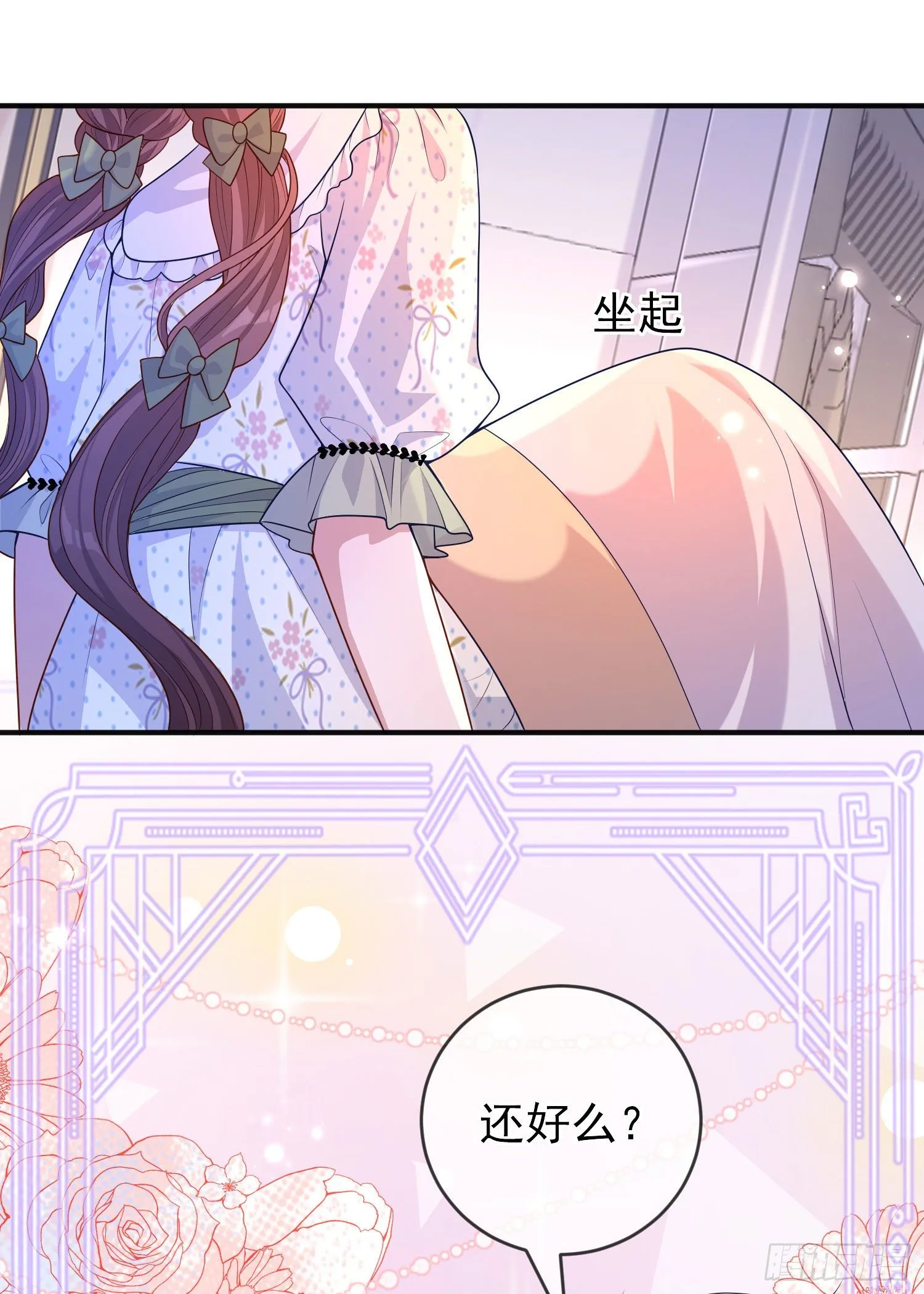 第26话被发现了？ 第10页