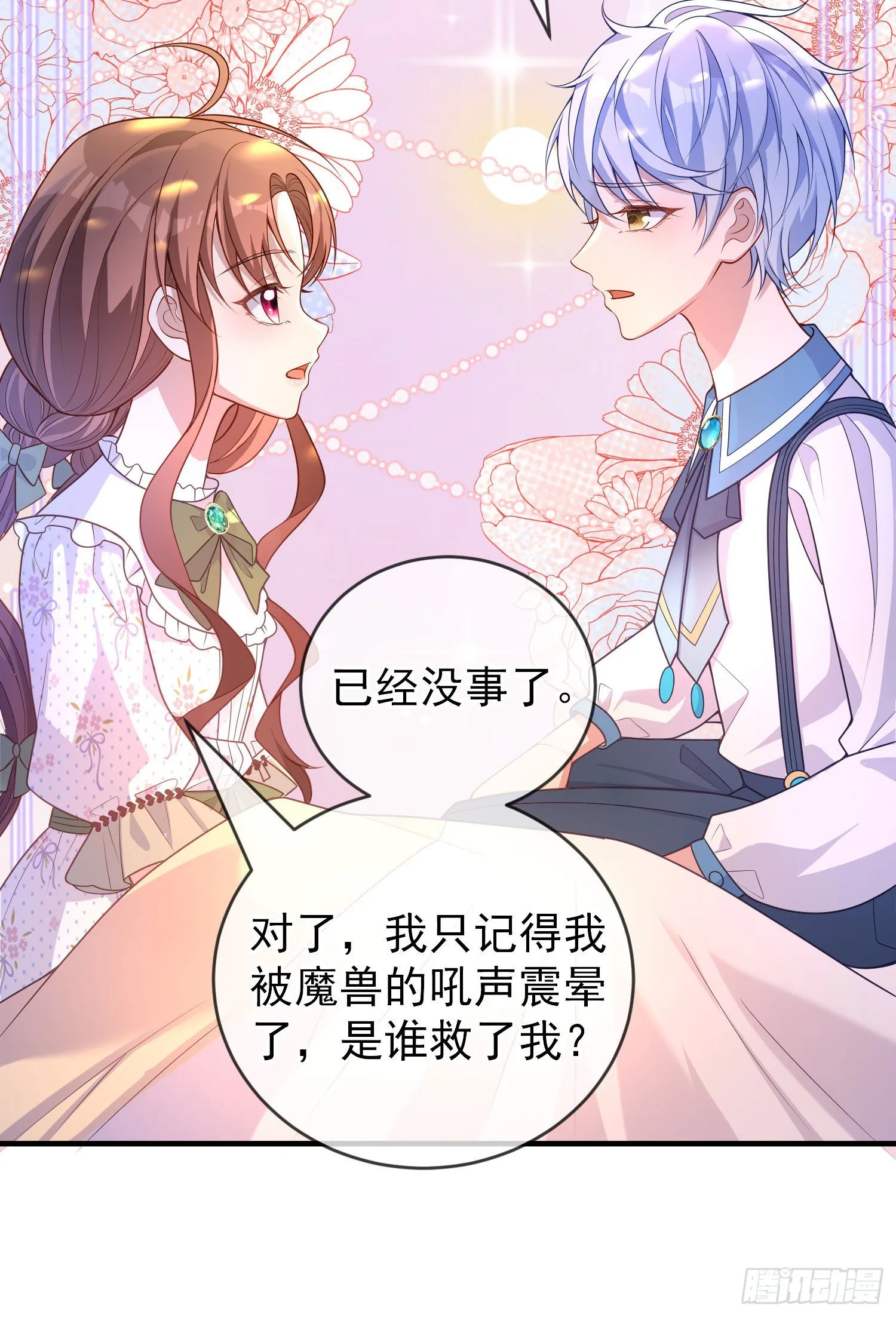 第26话被发现了？ 第11页