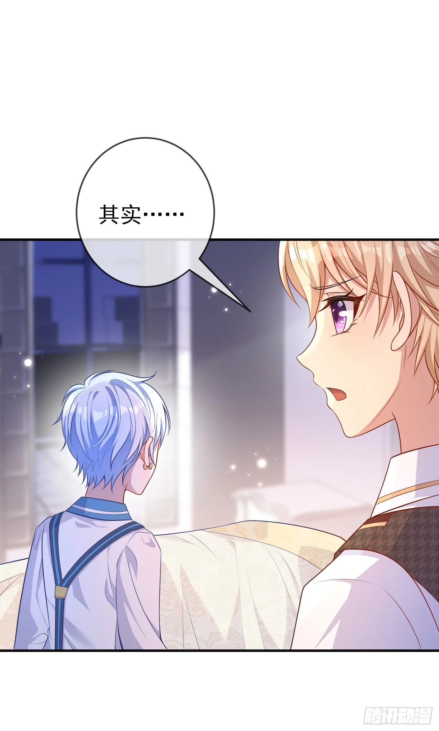 第26话被发现了？ 第14页