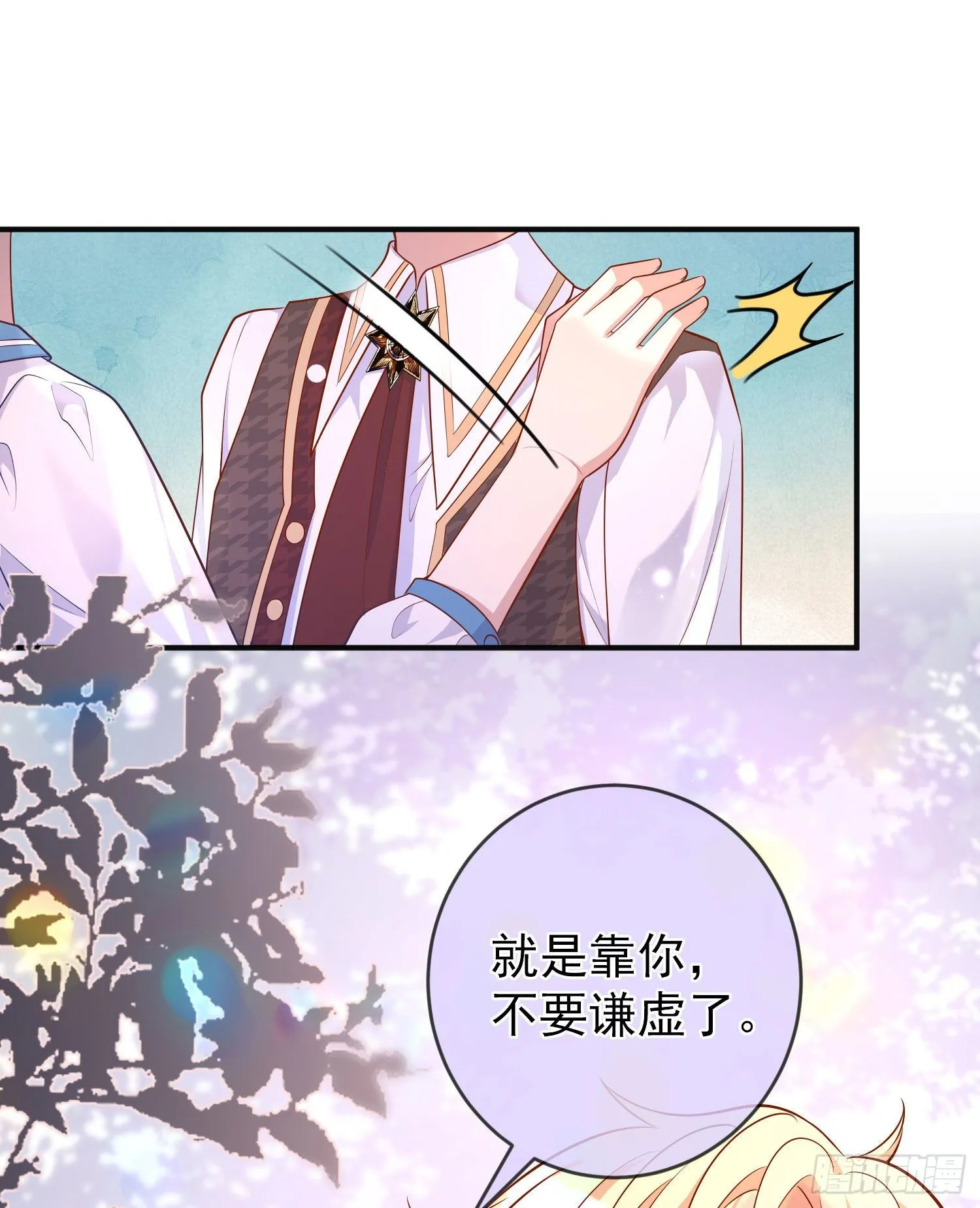 第26话被发现了？ 第15页
