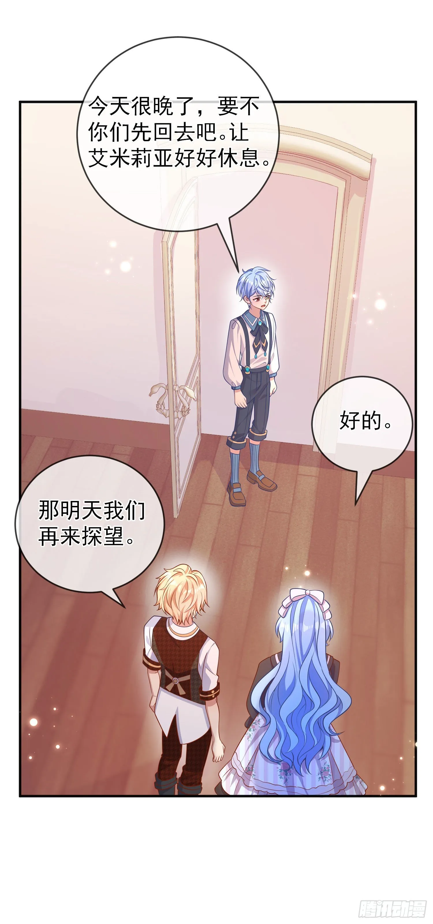 第26话被发现了？ 第20页