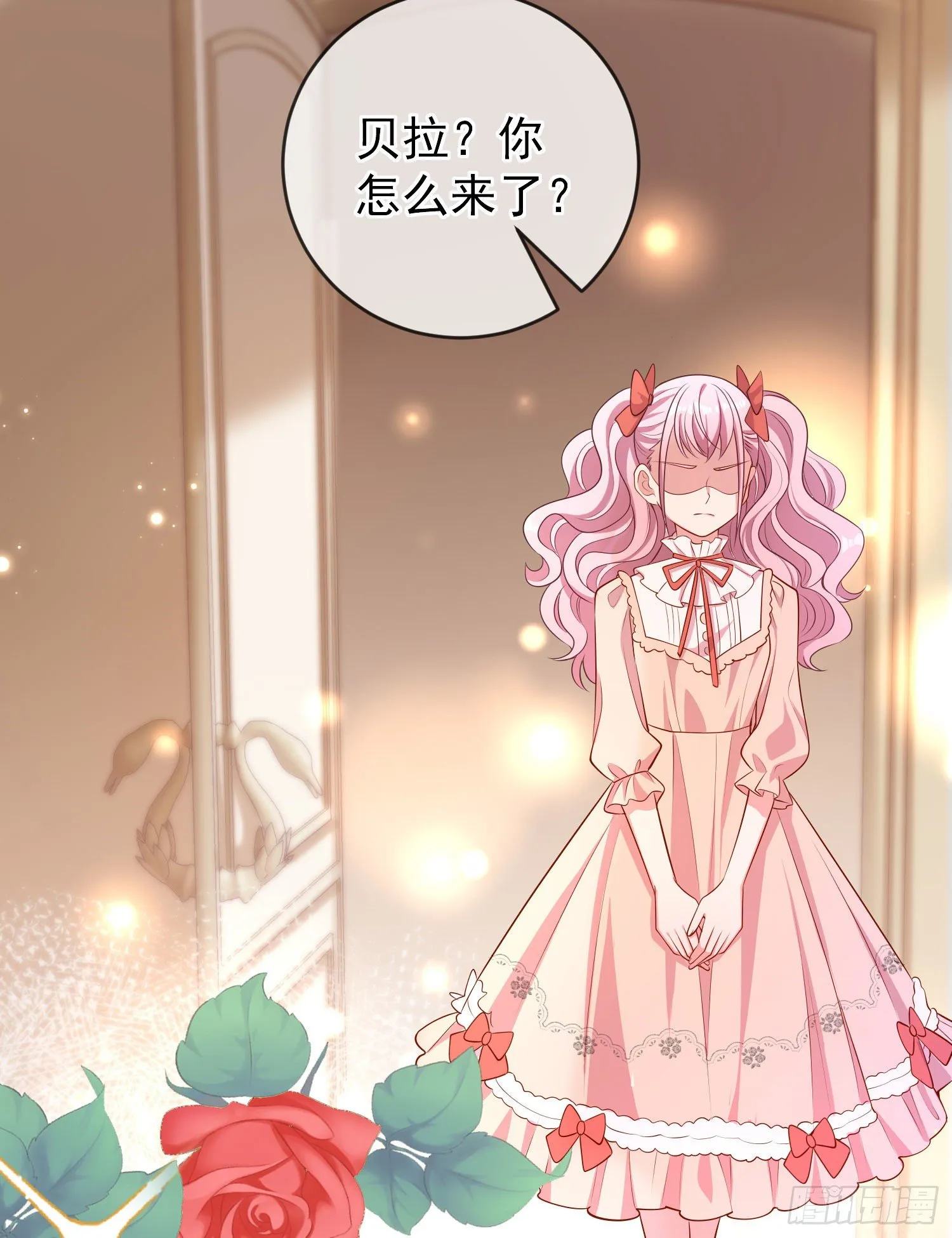 第26话被发现了？ 第25页