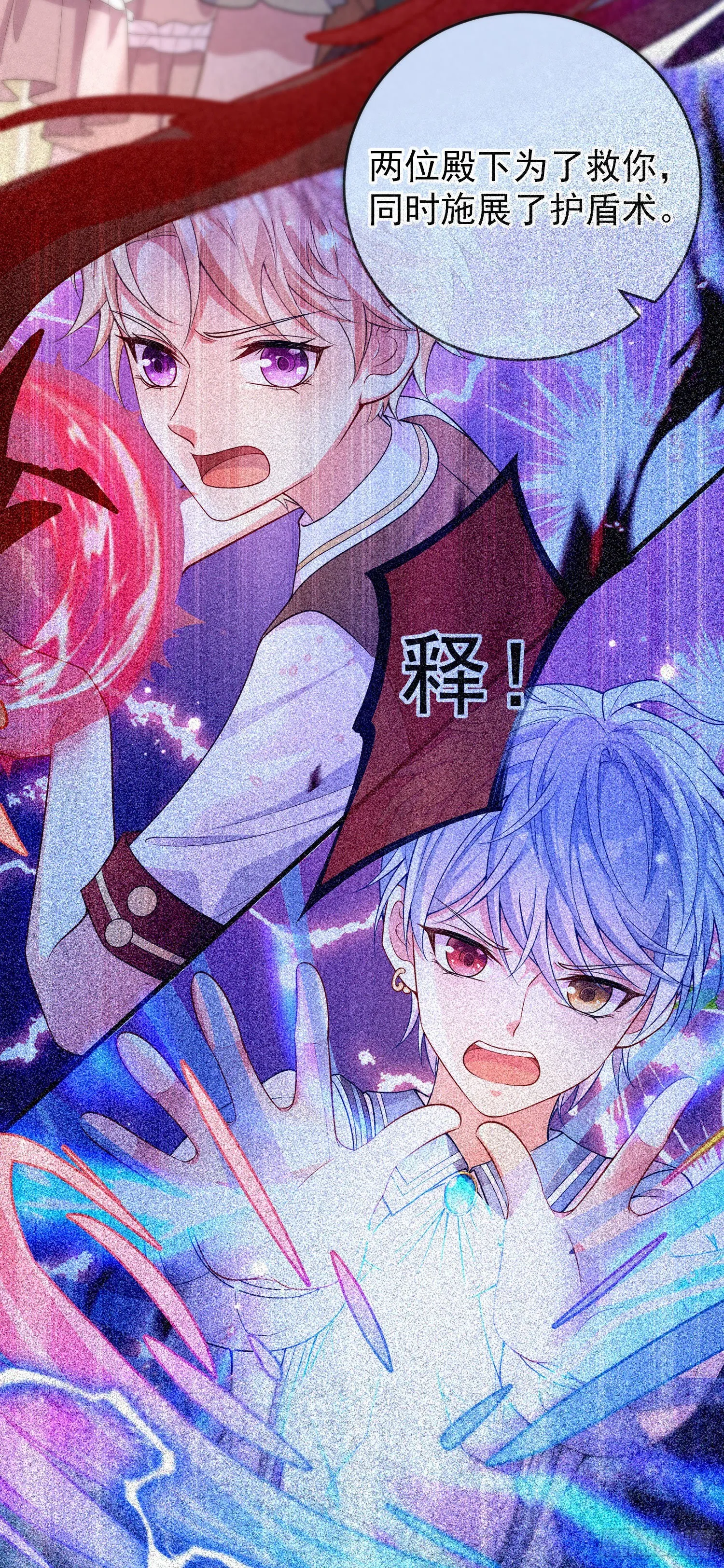 第26话被发现了？ 第30页