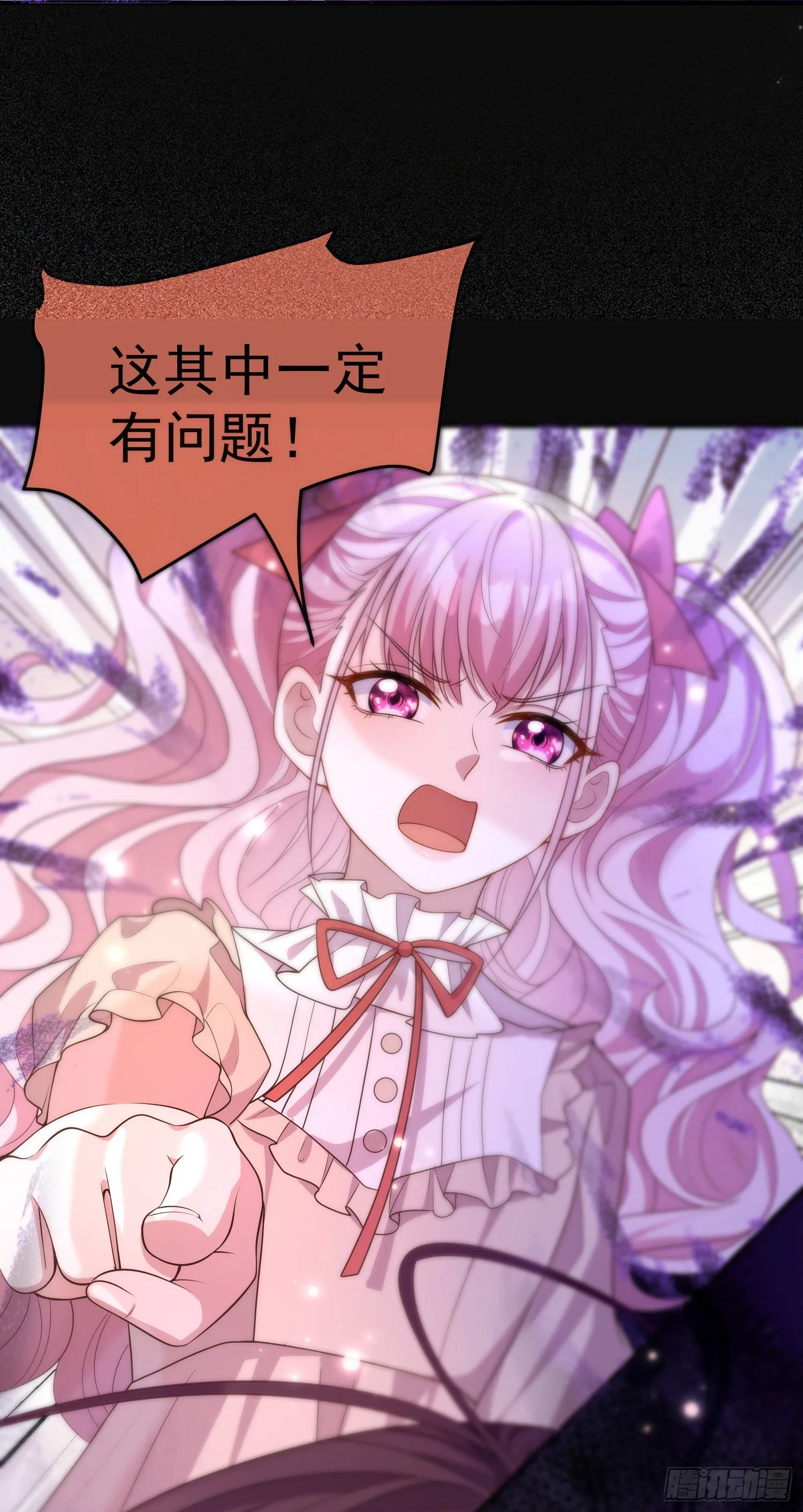 第26话被发现了？ 第33页