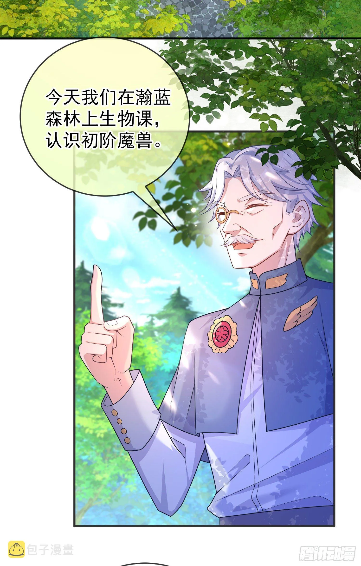 第25话艾米利亚受伤了 第4页