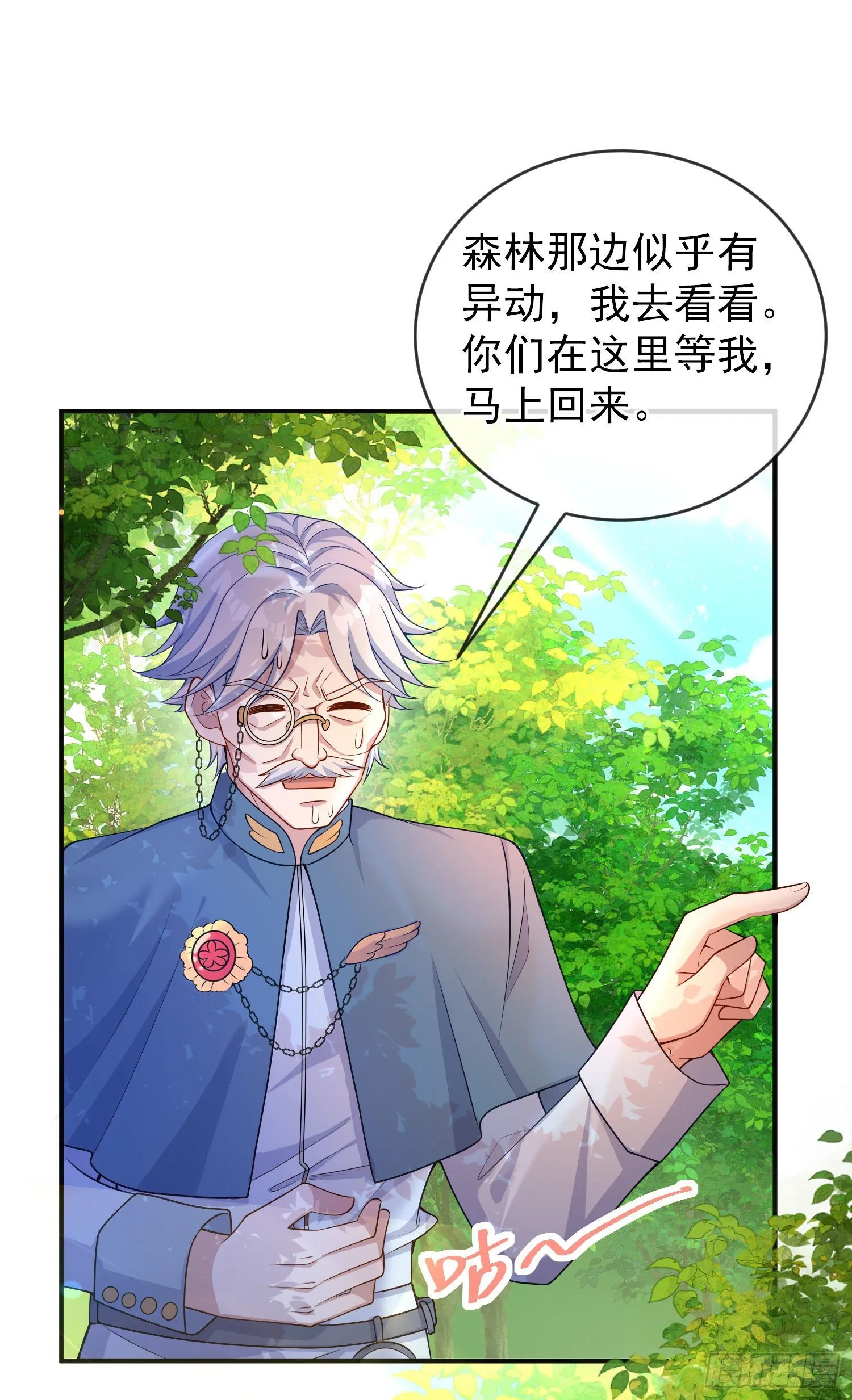 第25话艾米利亚受伤了 第9页