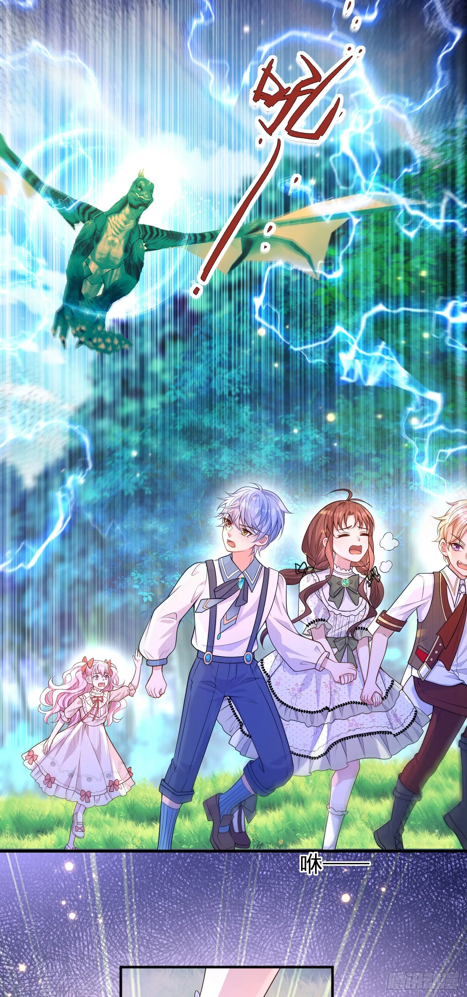 第25话艾米利亚受伤了 第16页