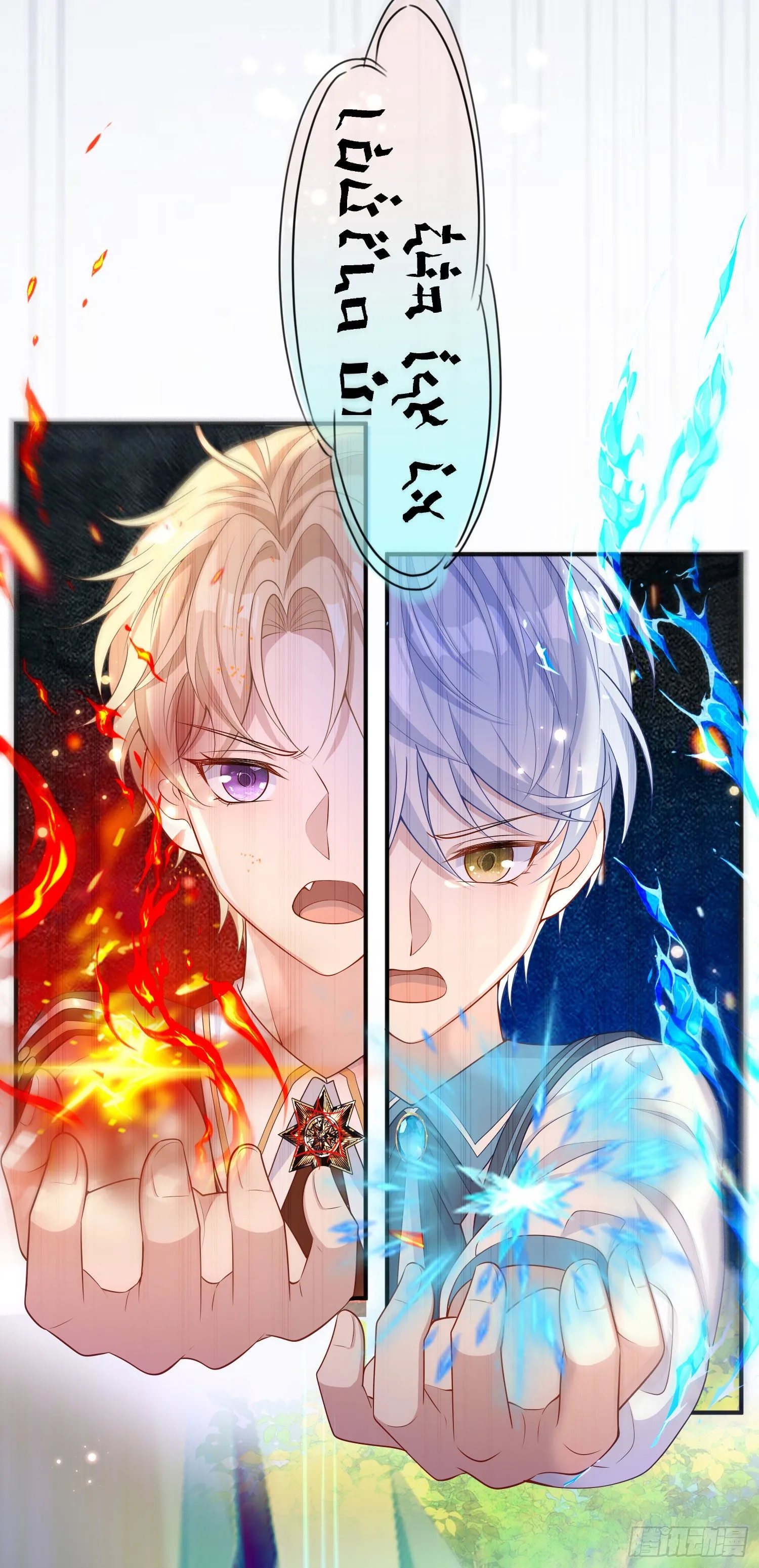 第25话艾米利亚受伤了 第21页