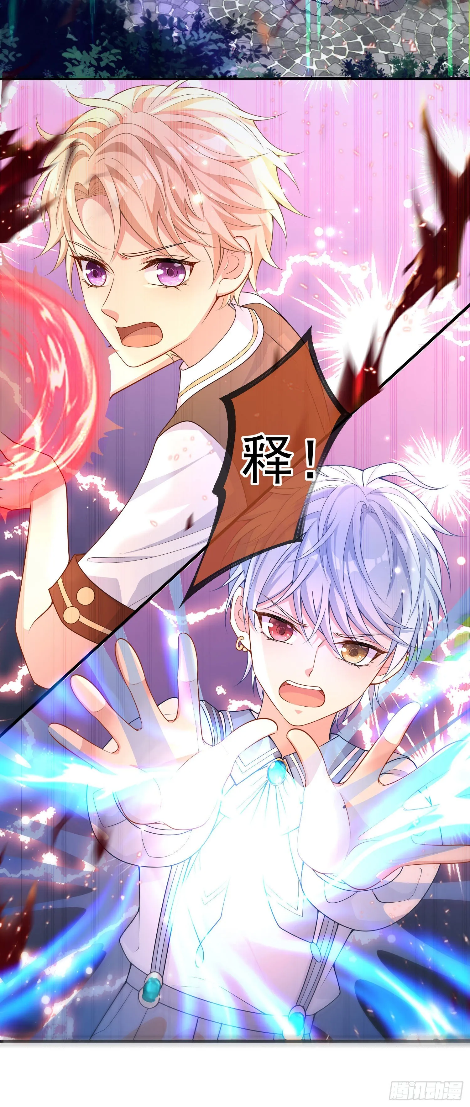 第25话艾米利亚受伤了 第23页