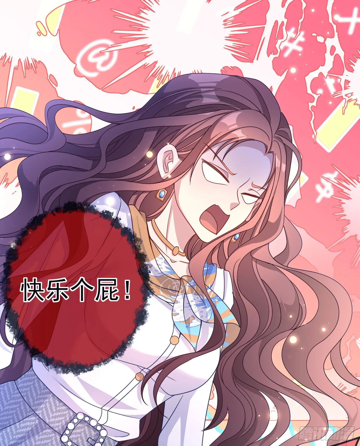 第24话希公主出现？ 第13页