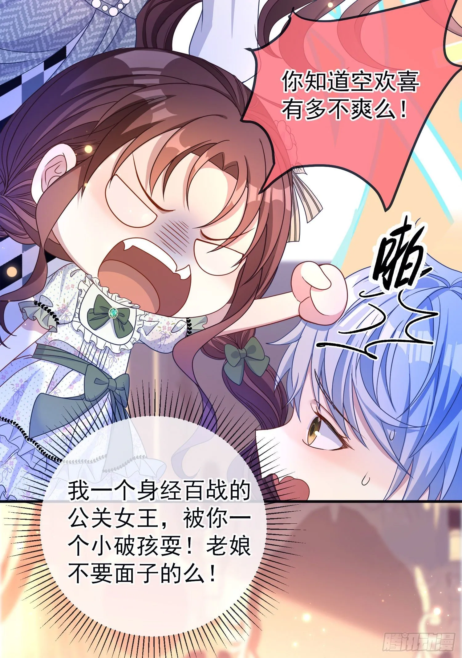 第24话希公主出现？ 第14页