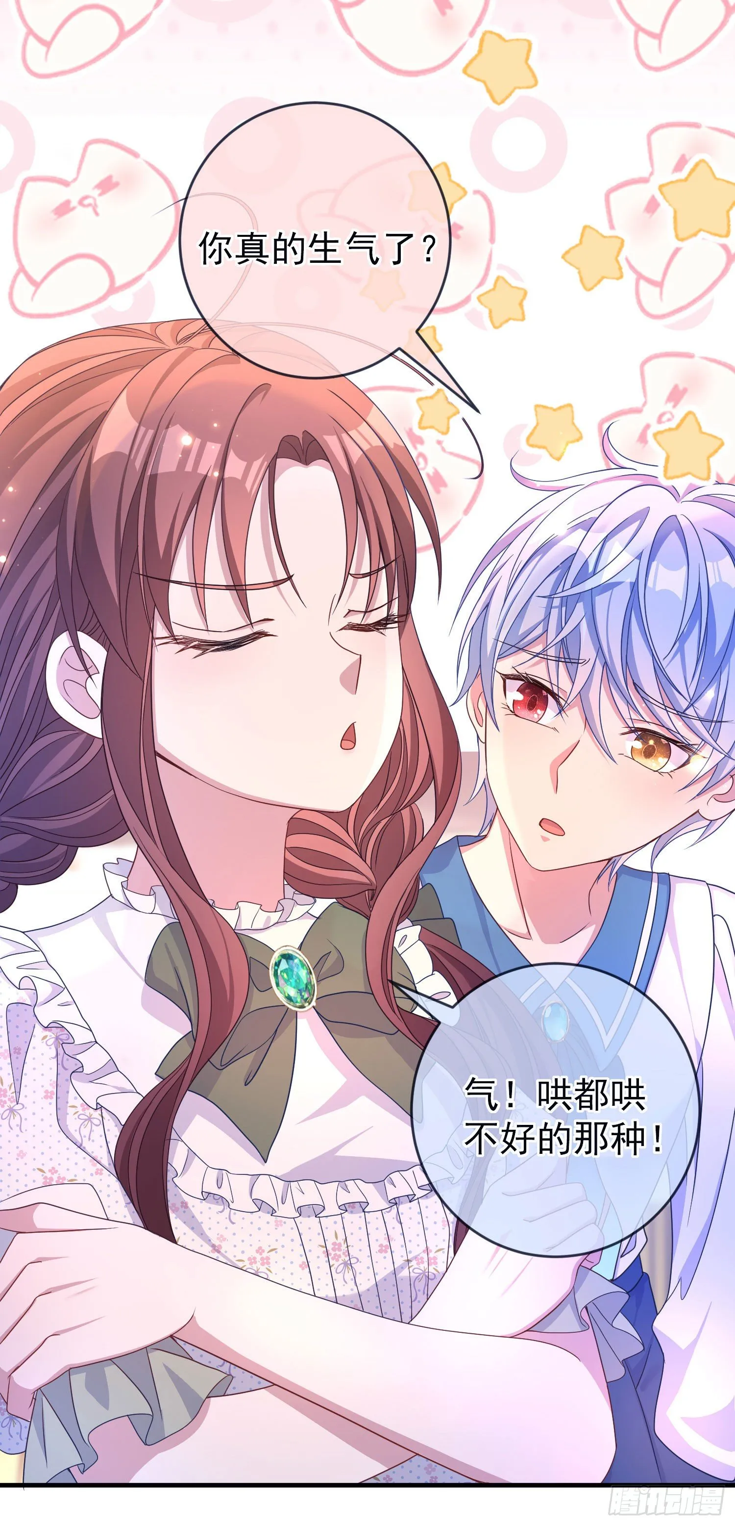 第24话希公主出现？ 第16页