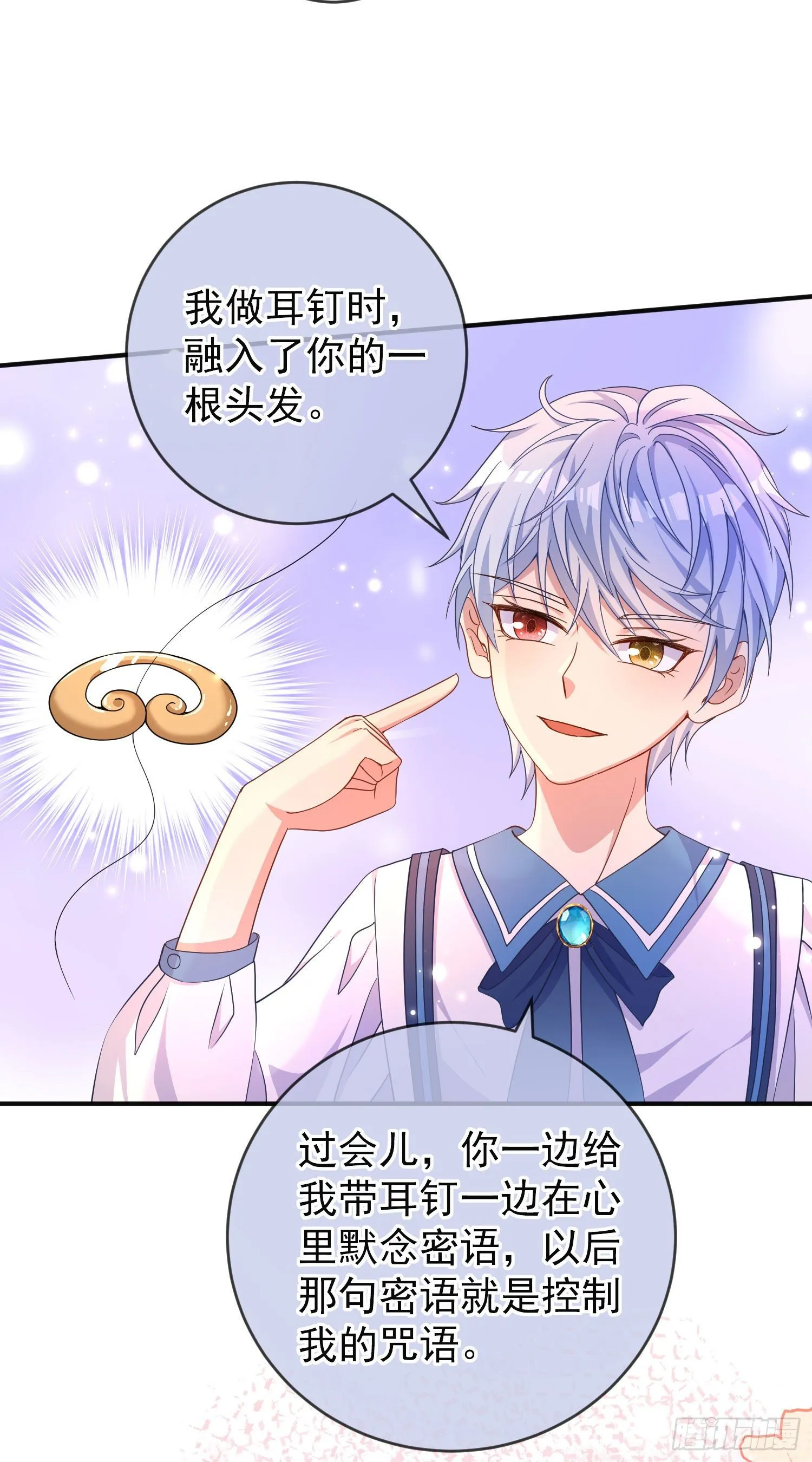第24话希公主出现？ 第21页