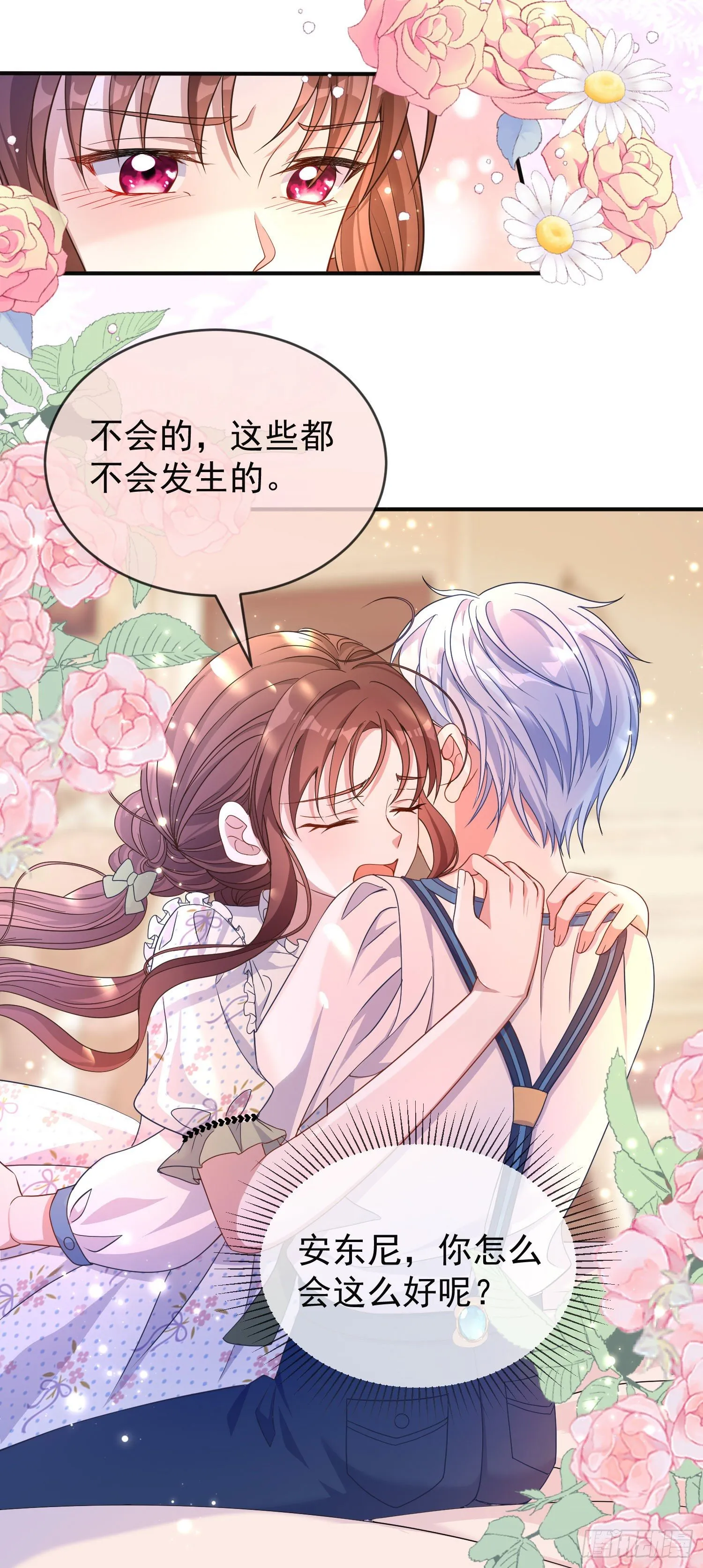 第24话希公主出现？ 第24页