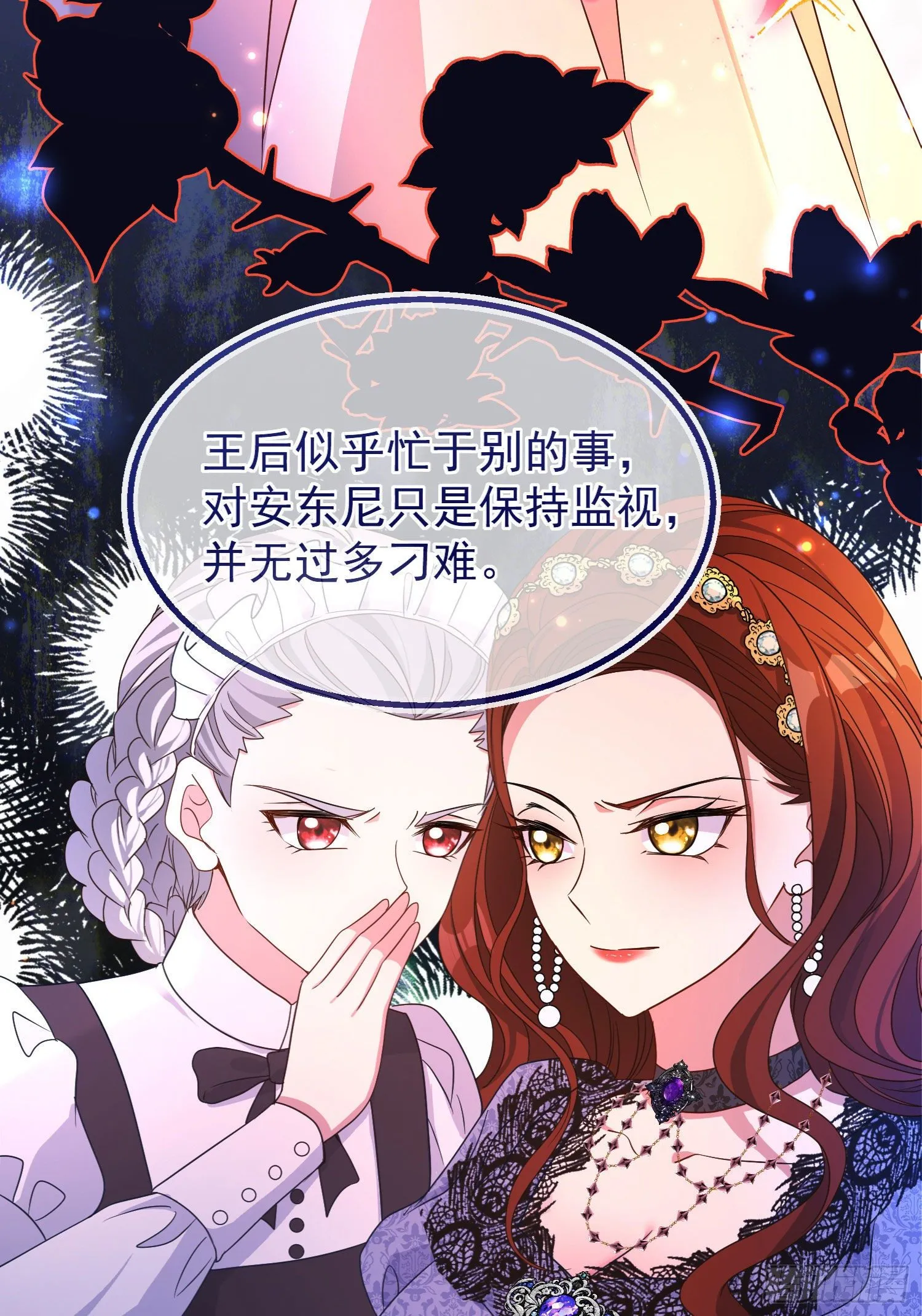 第23话舞会？ 第6页