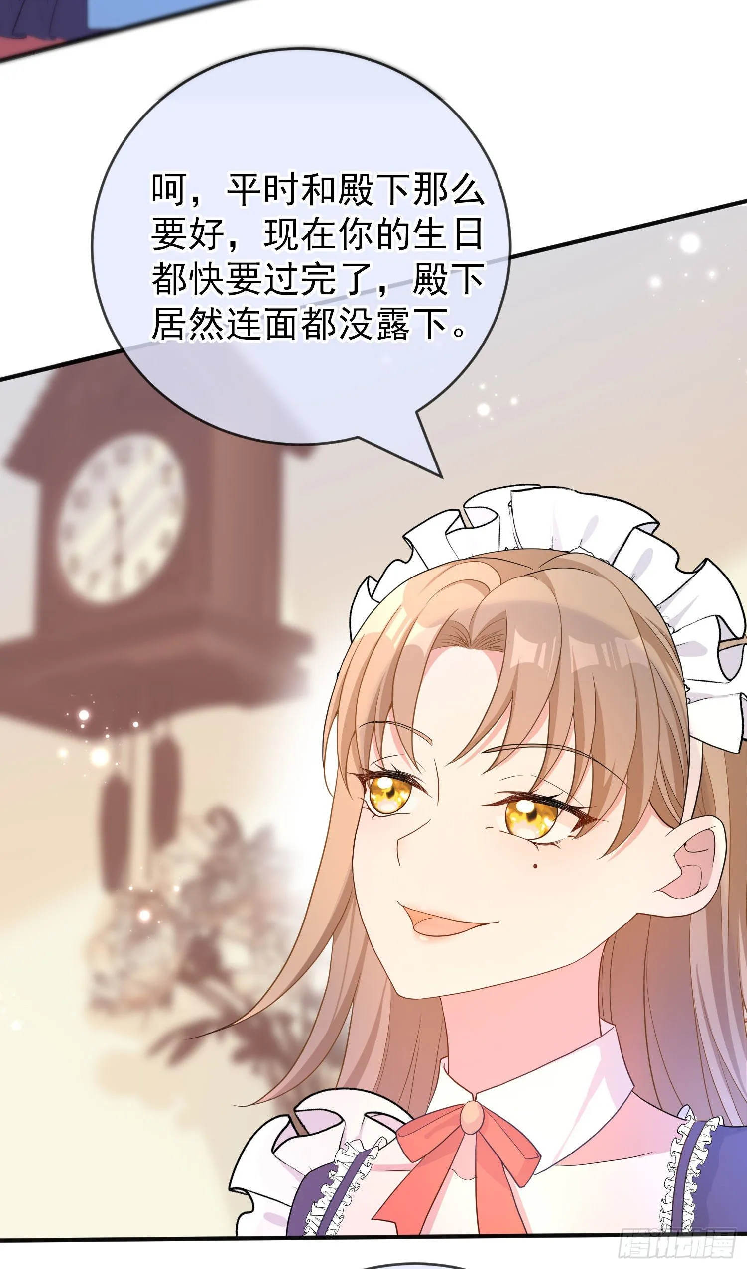 第23话舞会？ 第13页
